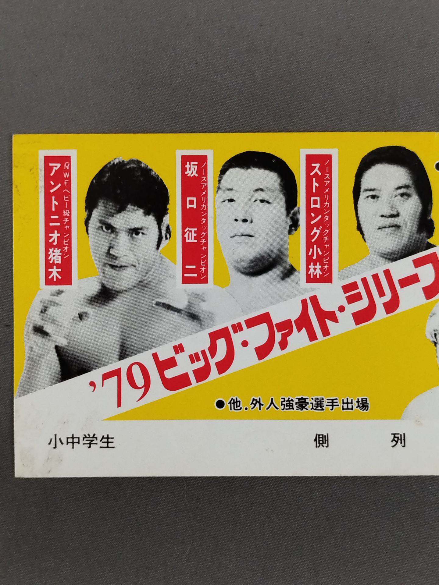 79 Big Fight Series