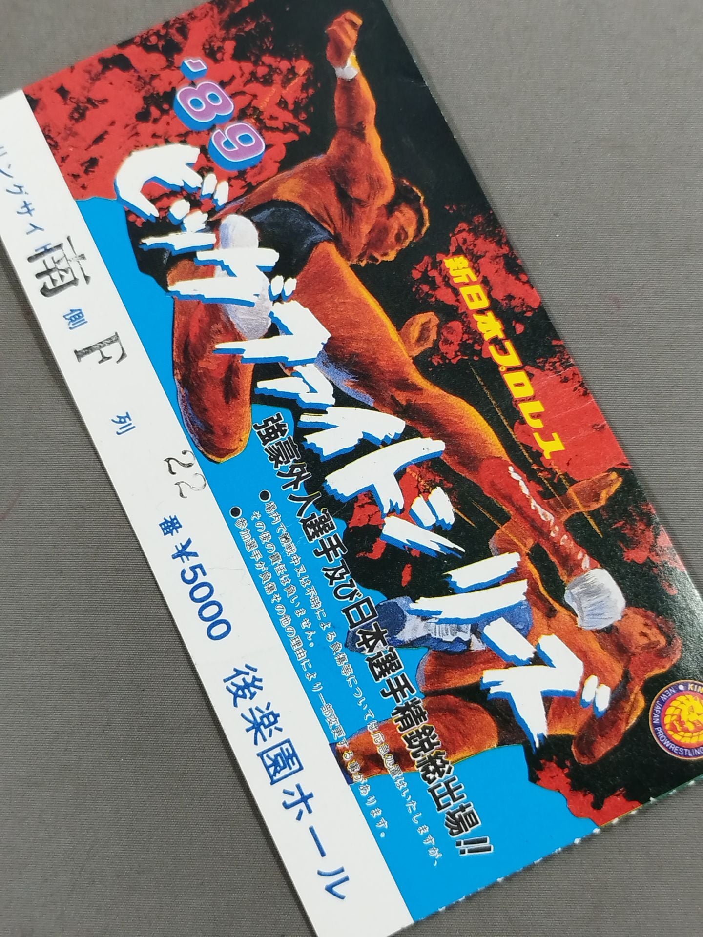 89 Big Fight Series