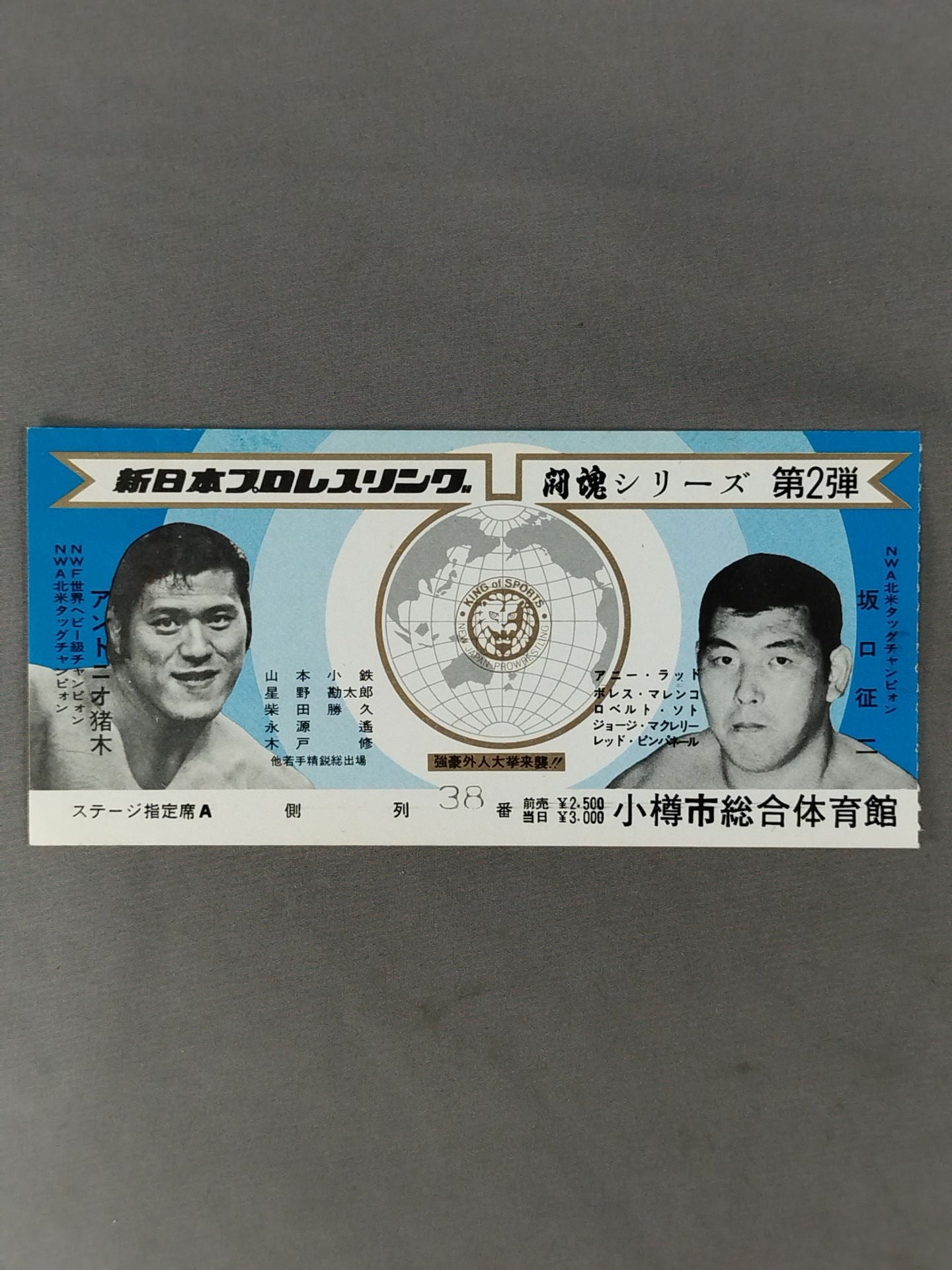 74 Fighting Spirits Series Vol. 2