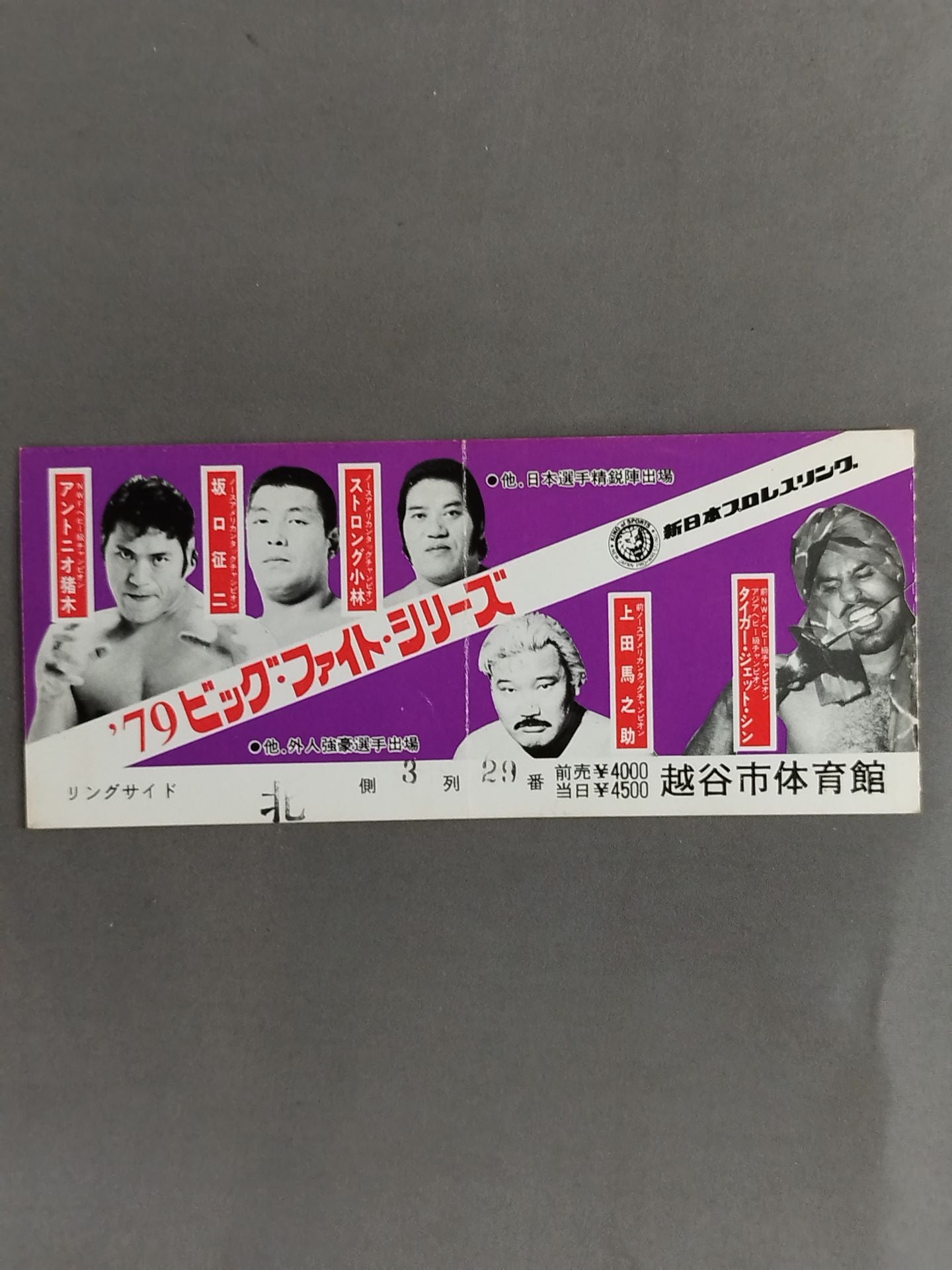79 Big Fight Series