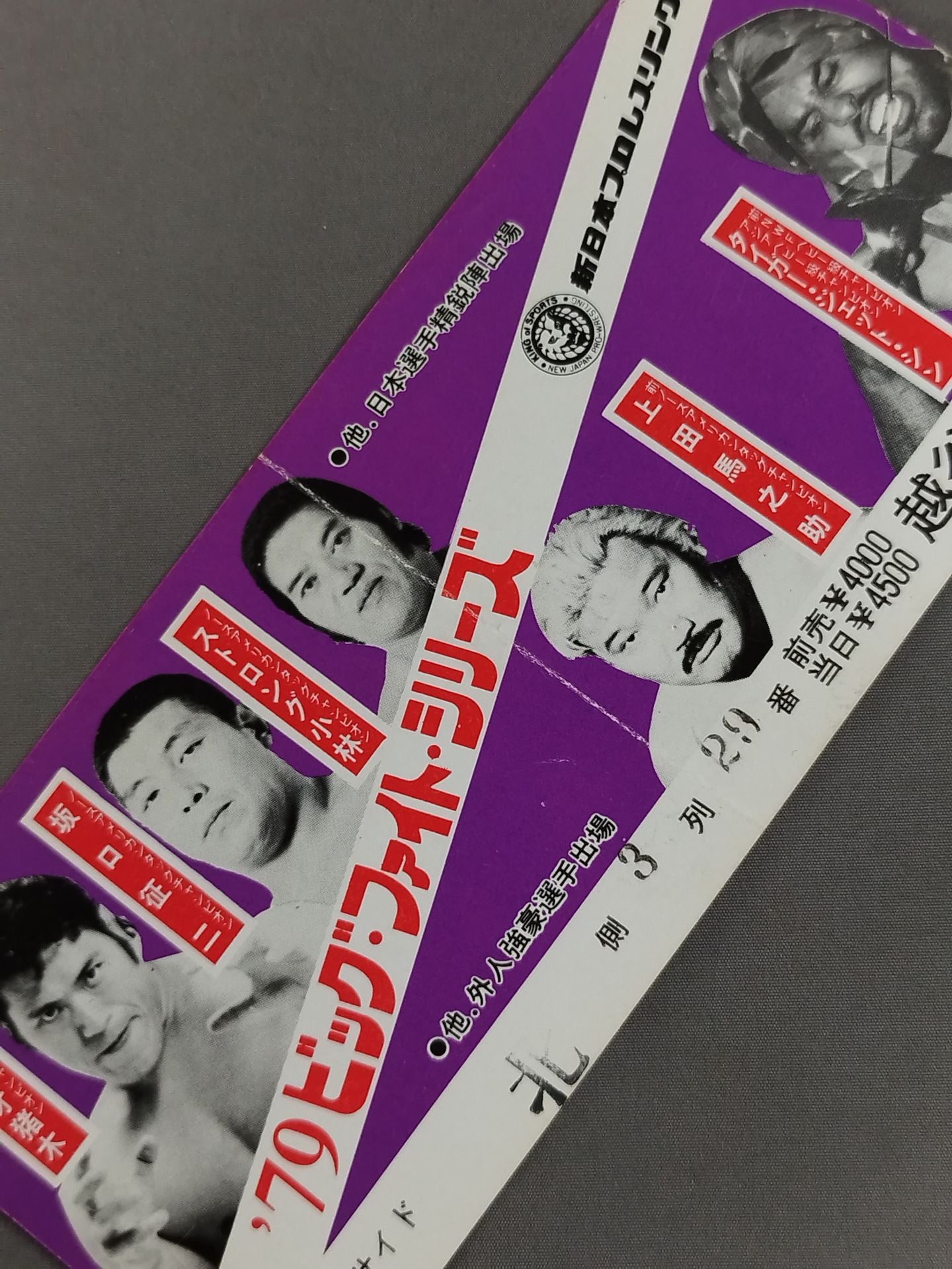 79 Big Fight Series