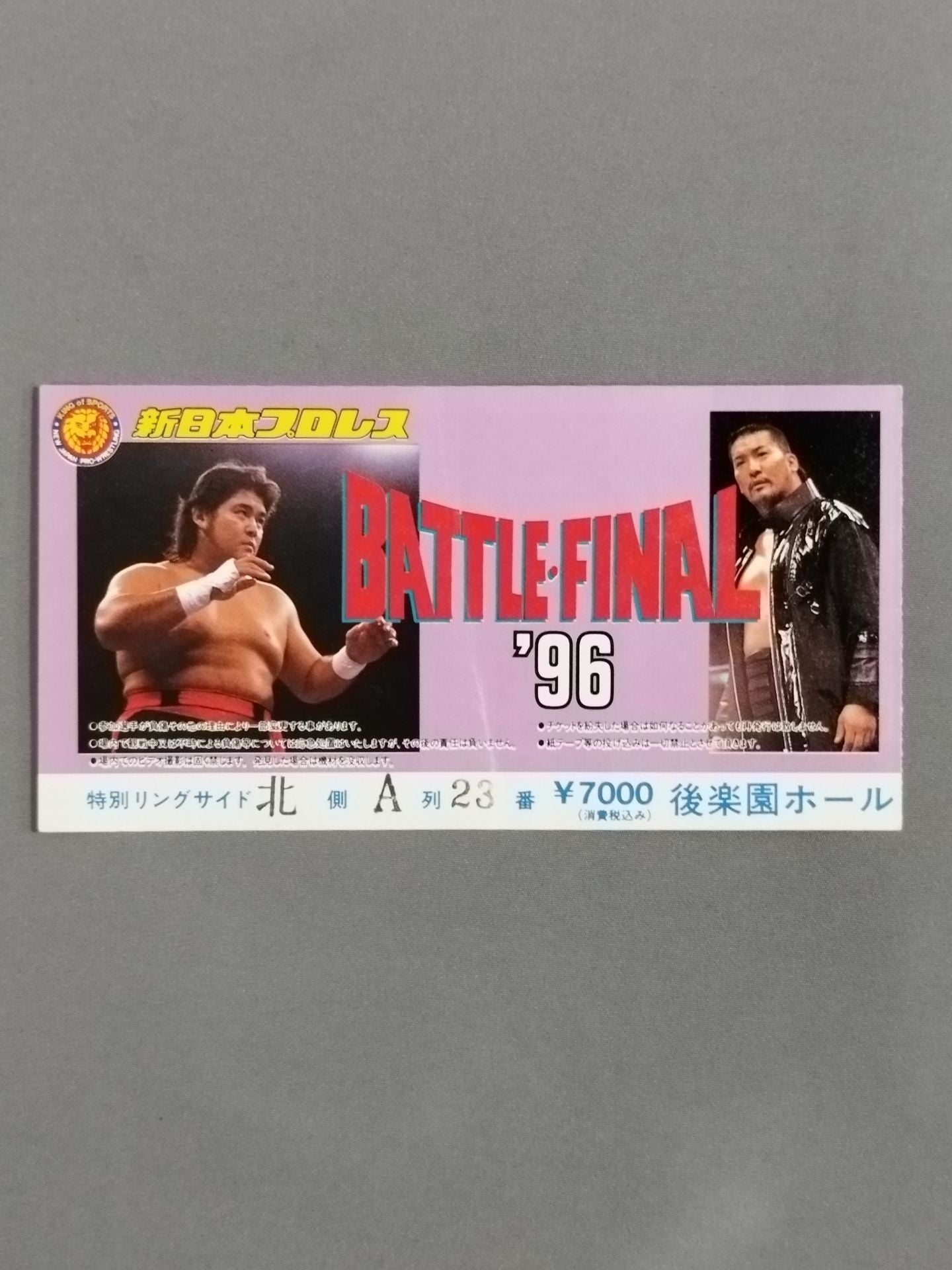 Battle Final '96