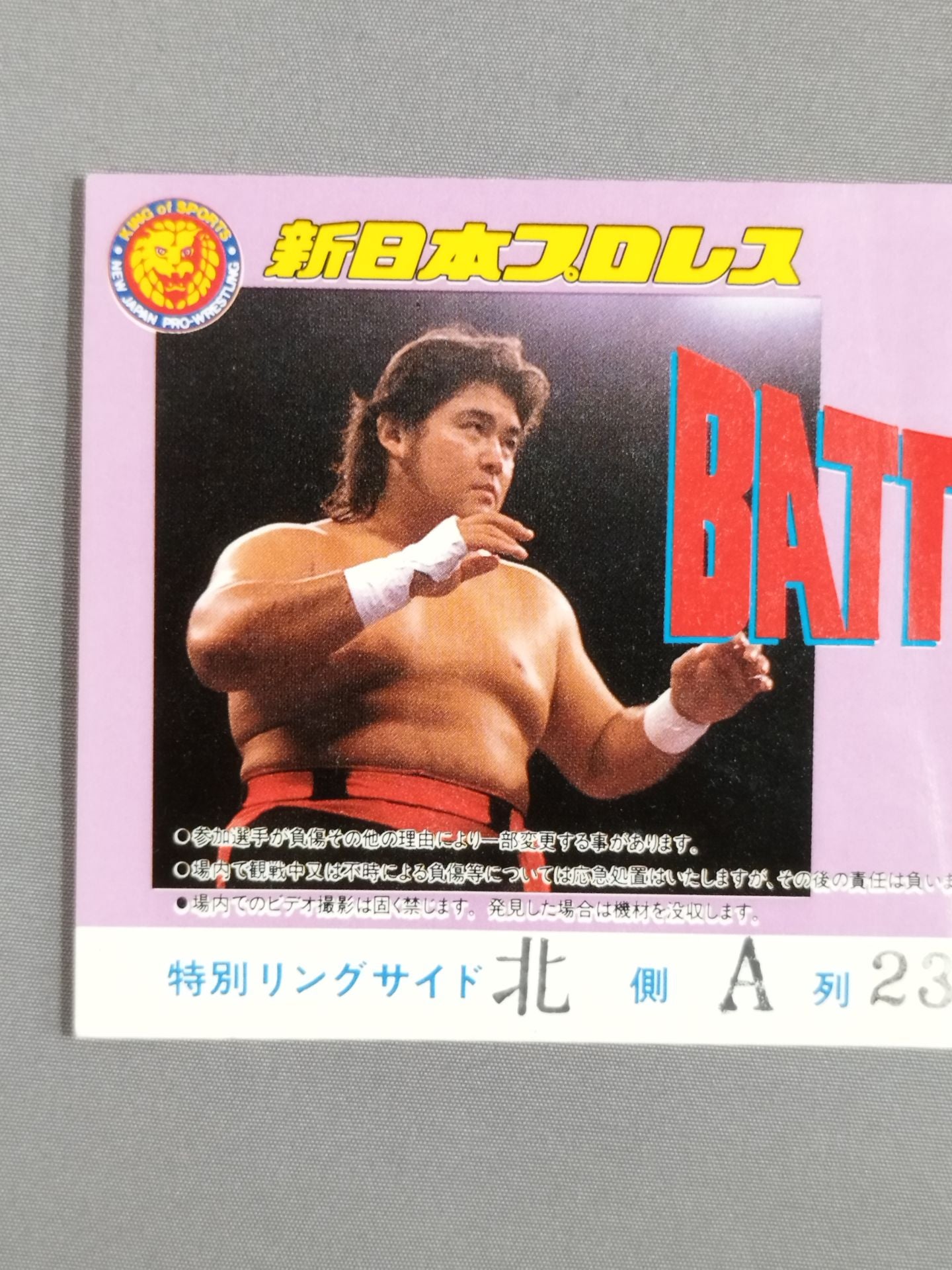 Battle Final '96