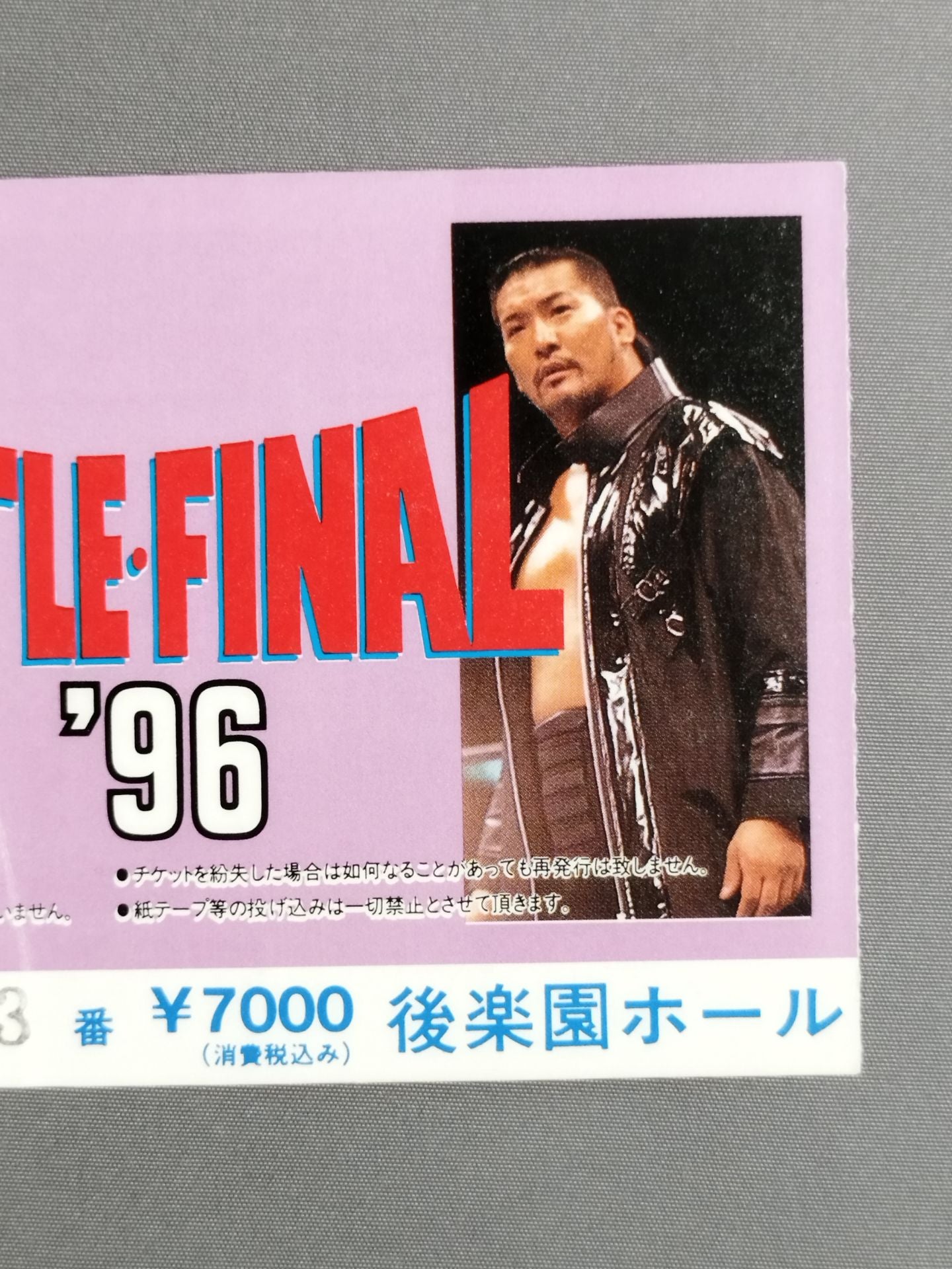 Battle Final '96
