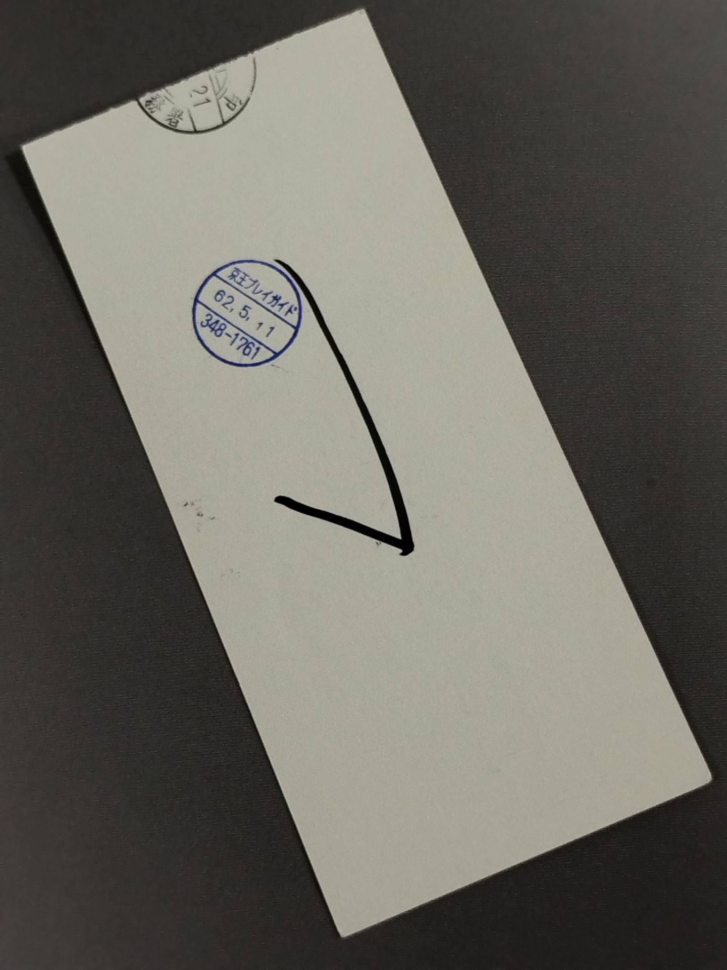 87IWGPチャンピオンシリーズ【最終戦】