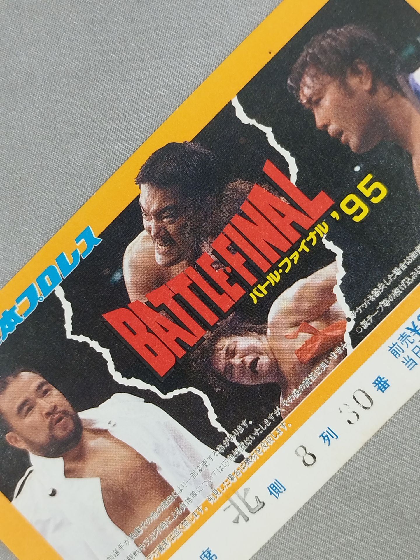 Battle Final '95