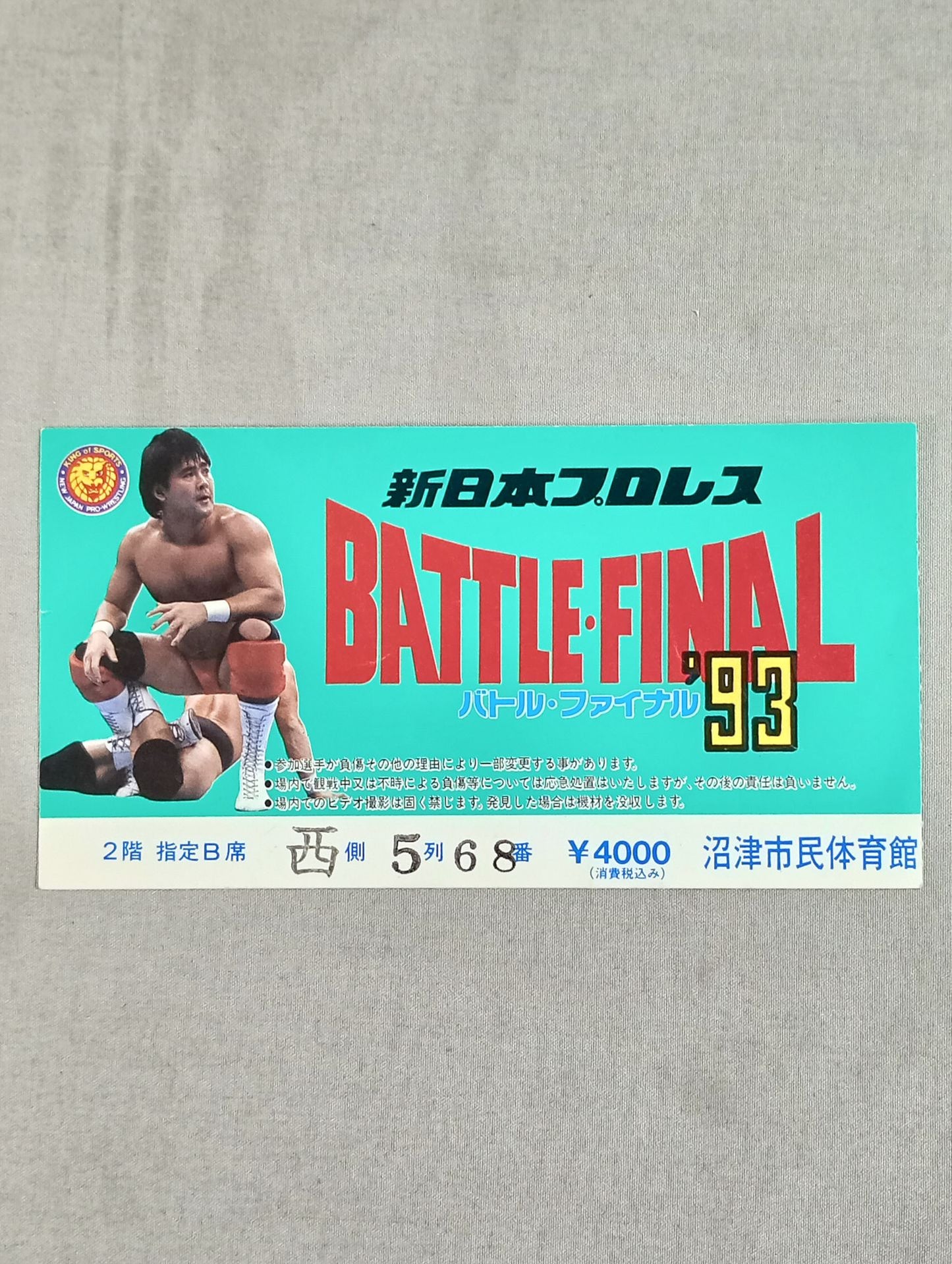 BATTLE FINAL’93