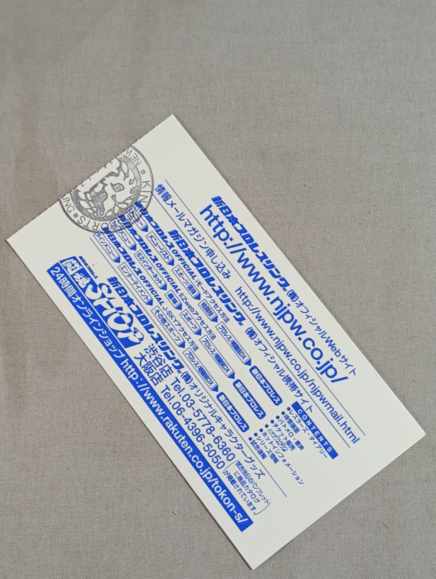 闘魂シリーズ2002【最終戦】