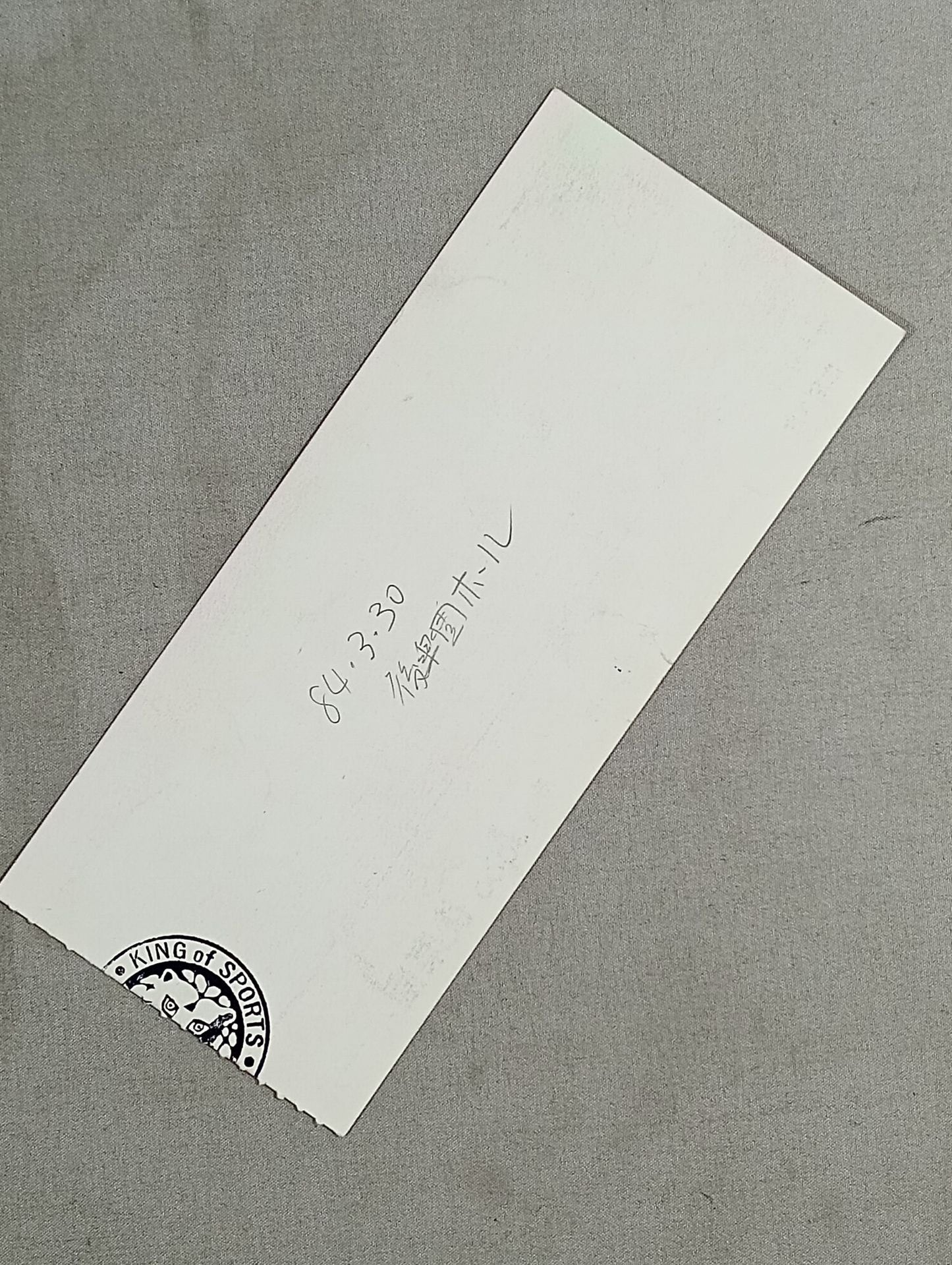 84ビッグファイト・シリーズ第2弾【開幕戦】