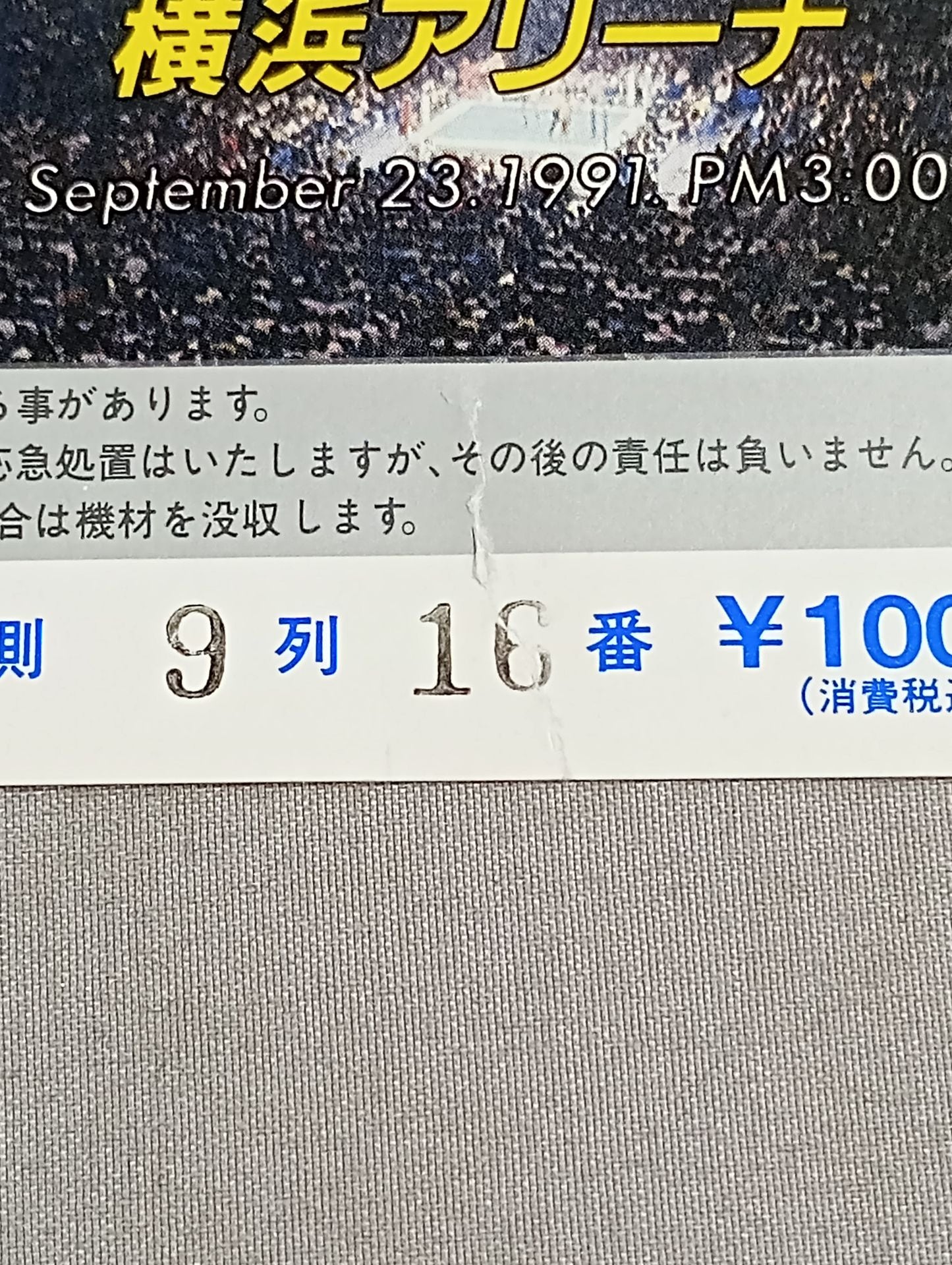 Spirit of Fighting Memorial Battle in Yokohama Arena