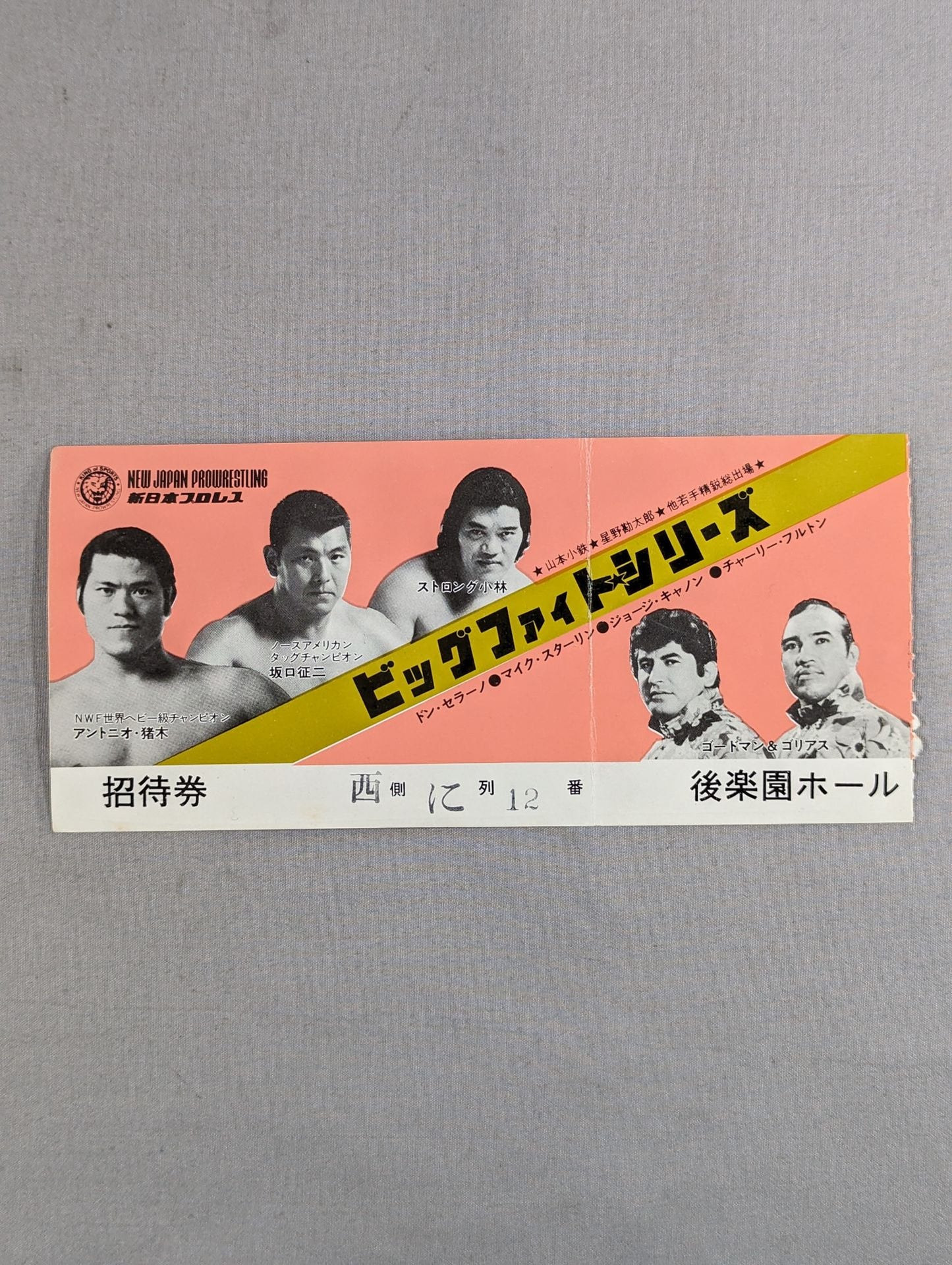 76 Big Fight Series