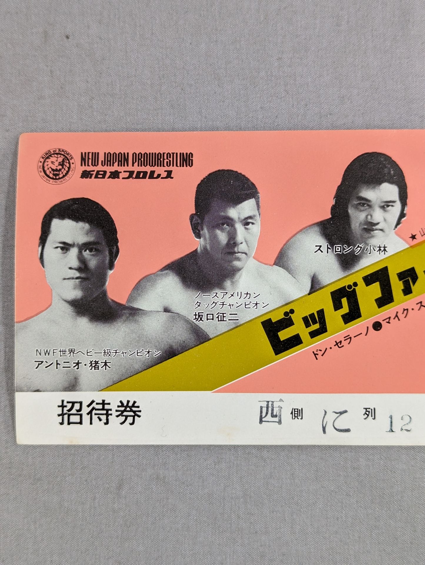 76 Big Fight Series
