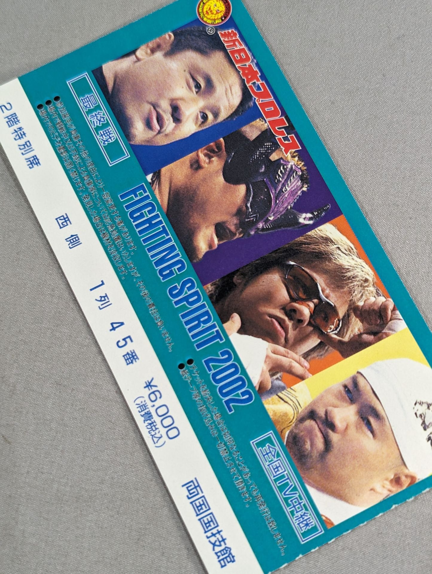 FIGHTING SPIRIT 2002【最終戦】