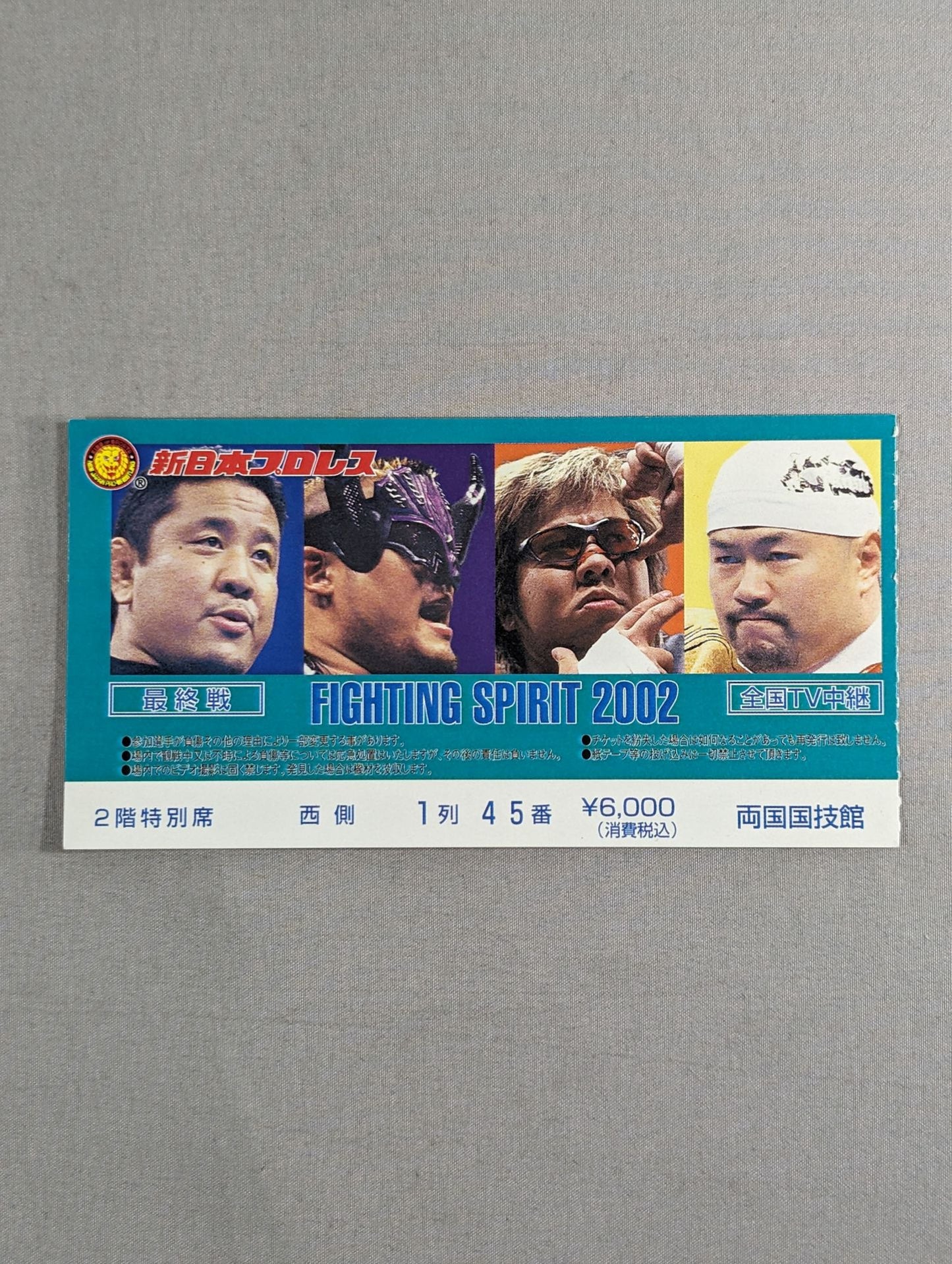 FIGHTING SPIRIT 2002【最終戦】