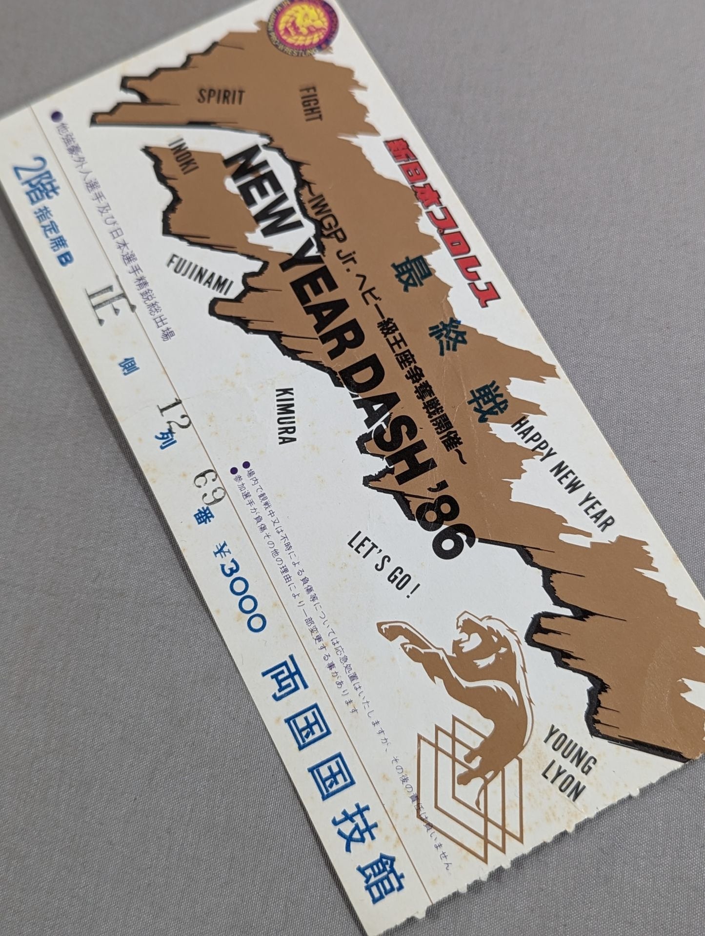 86ニューイヤーダッシュ【最終戦】~IWGPジュニアヘビー級王座争奪戦開催~