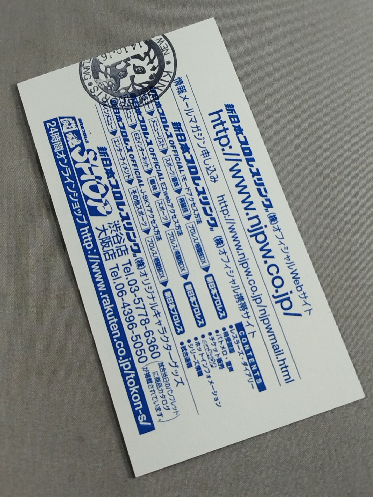 ★ The Strongest Unit Final!! ★ TRIATHLON SURVIVOR