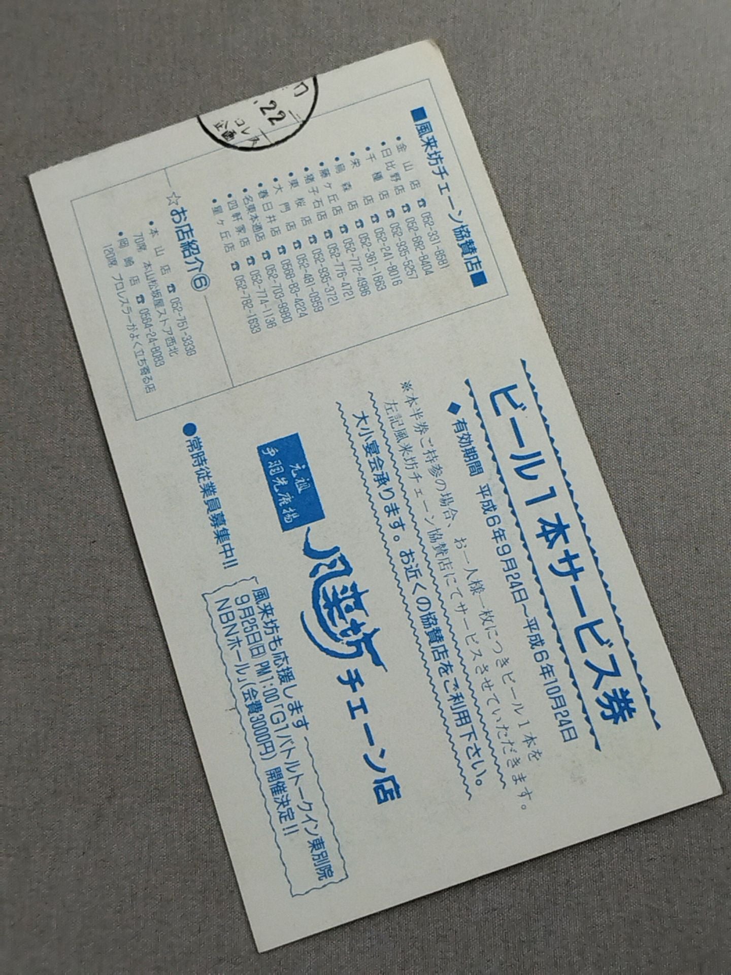 G1 CLIMAX SPECIAL