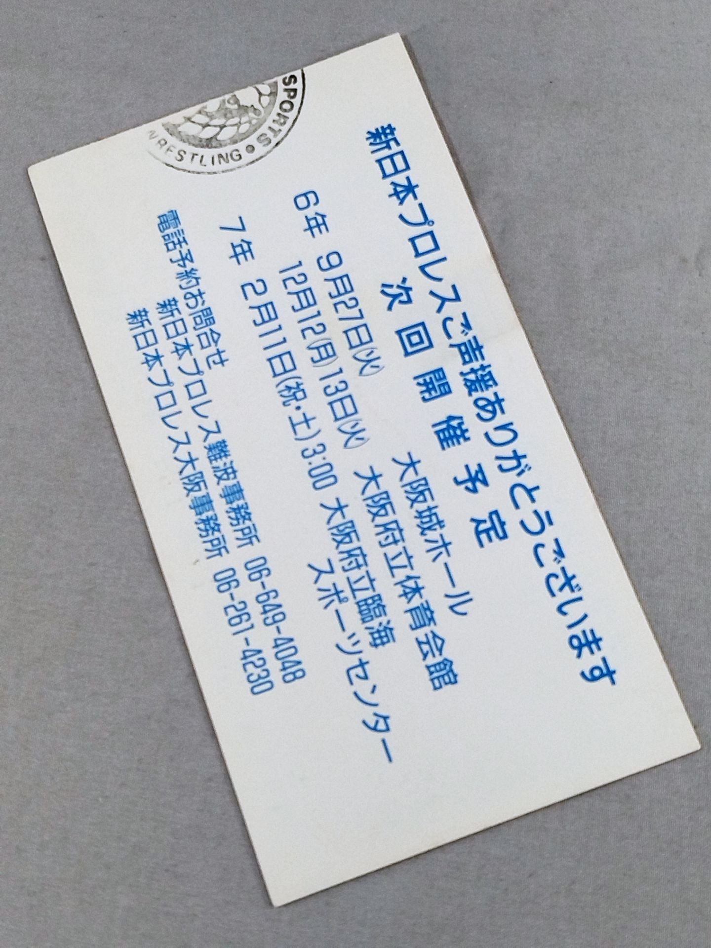 ’94 SUMMER STRUGGLE