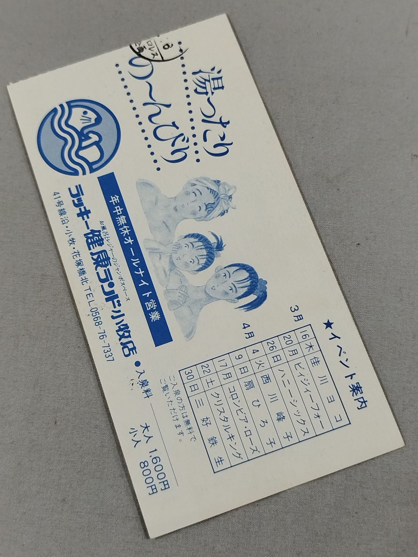 ’89ビッグファイトシリーズ