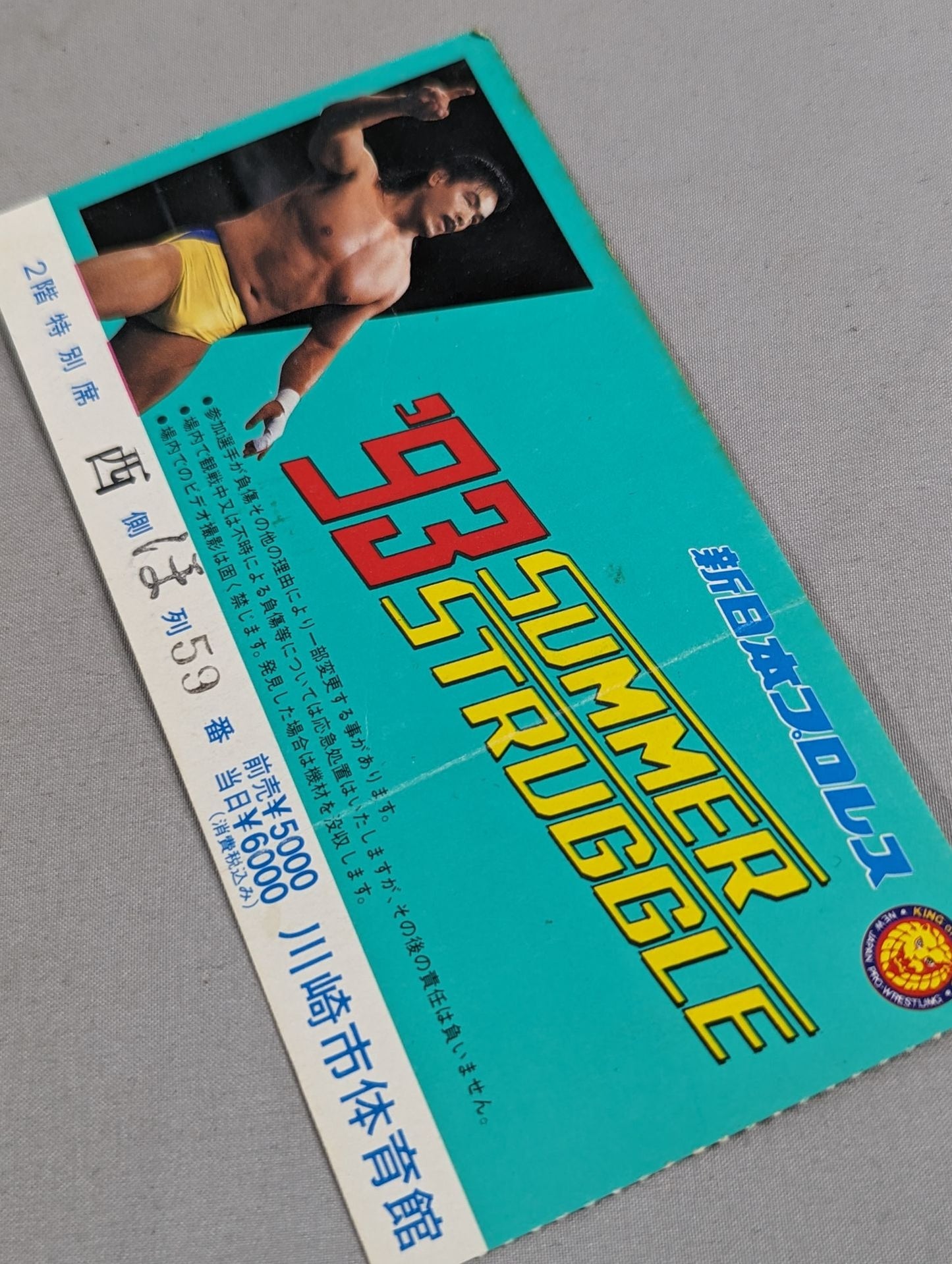 ’93 SUMMER STRUGGLE