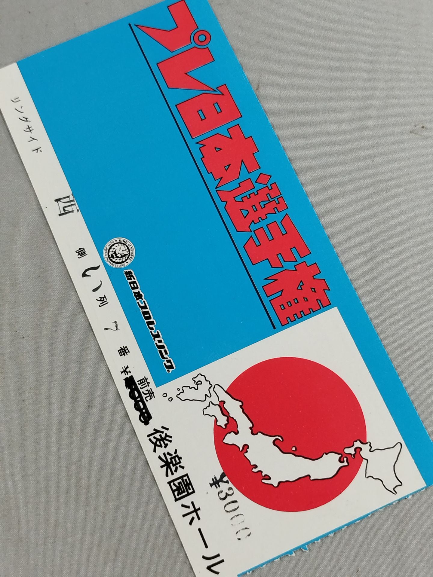 78プレ日本選手権【開幕戦】