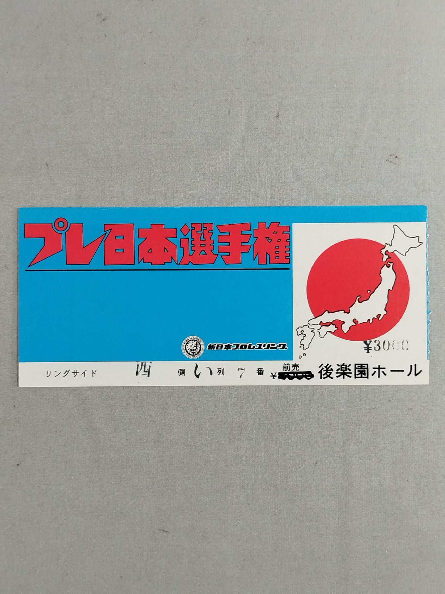 78プレ日本選手権【開幕戦】