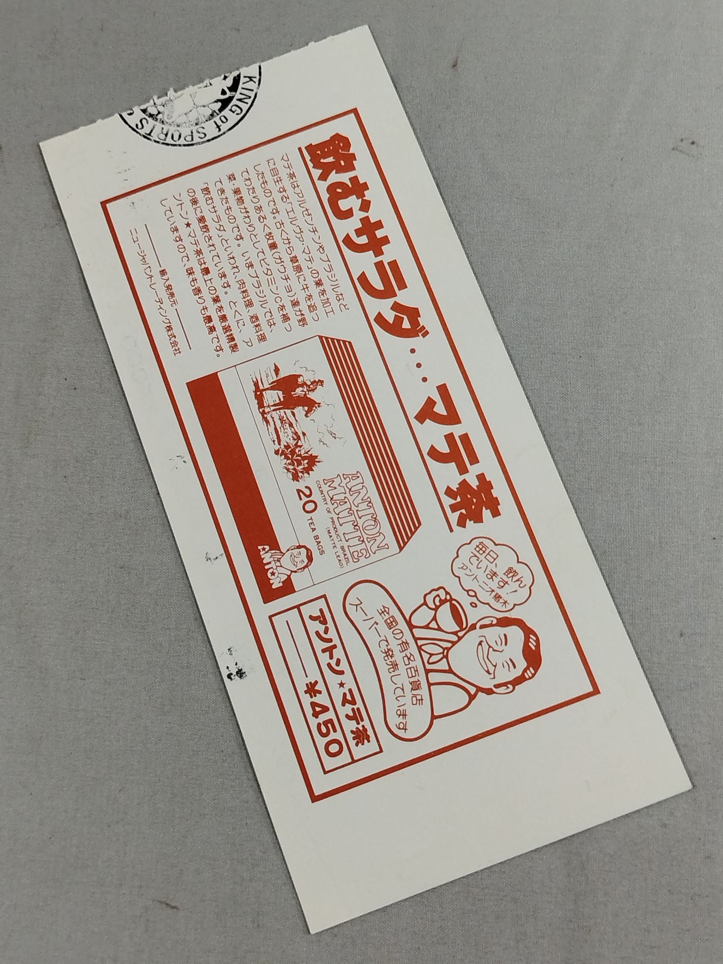 78プレ日本選手権【開幕戦】