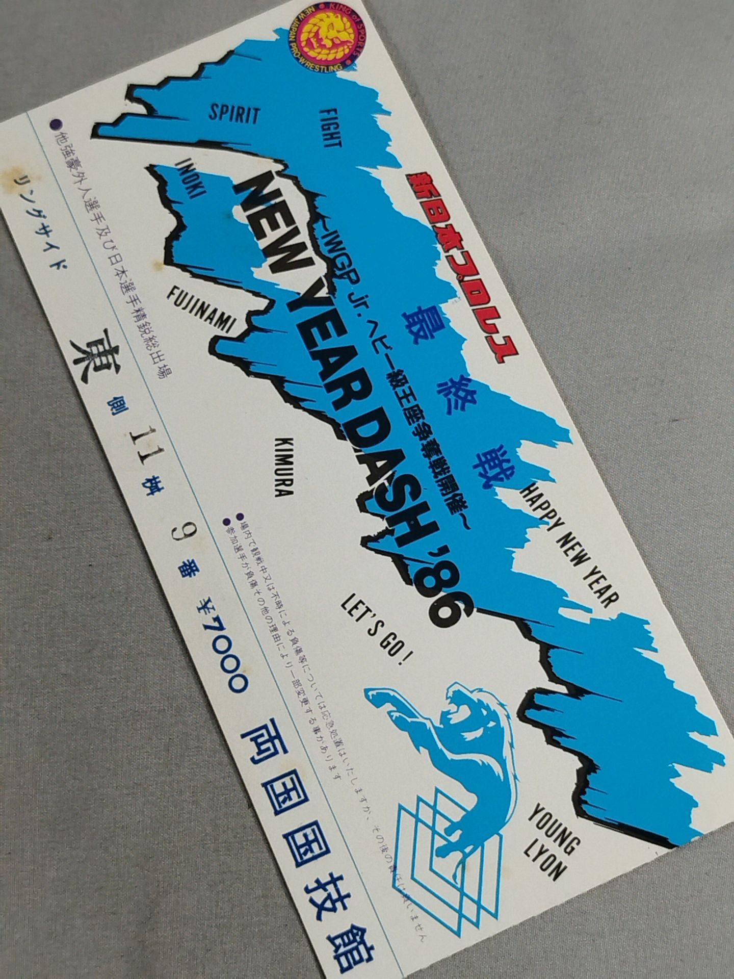 86ニューイヤーダッシュ【最終戦】~IWGPジュニアヘビー級王座争奪戦開催~