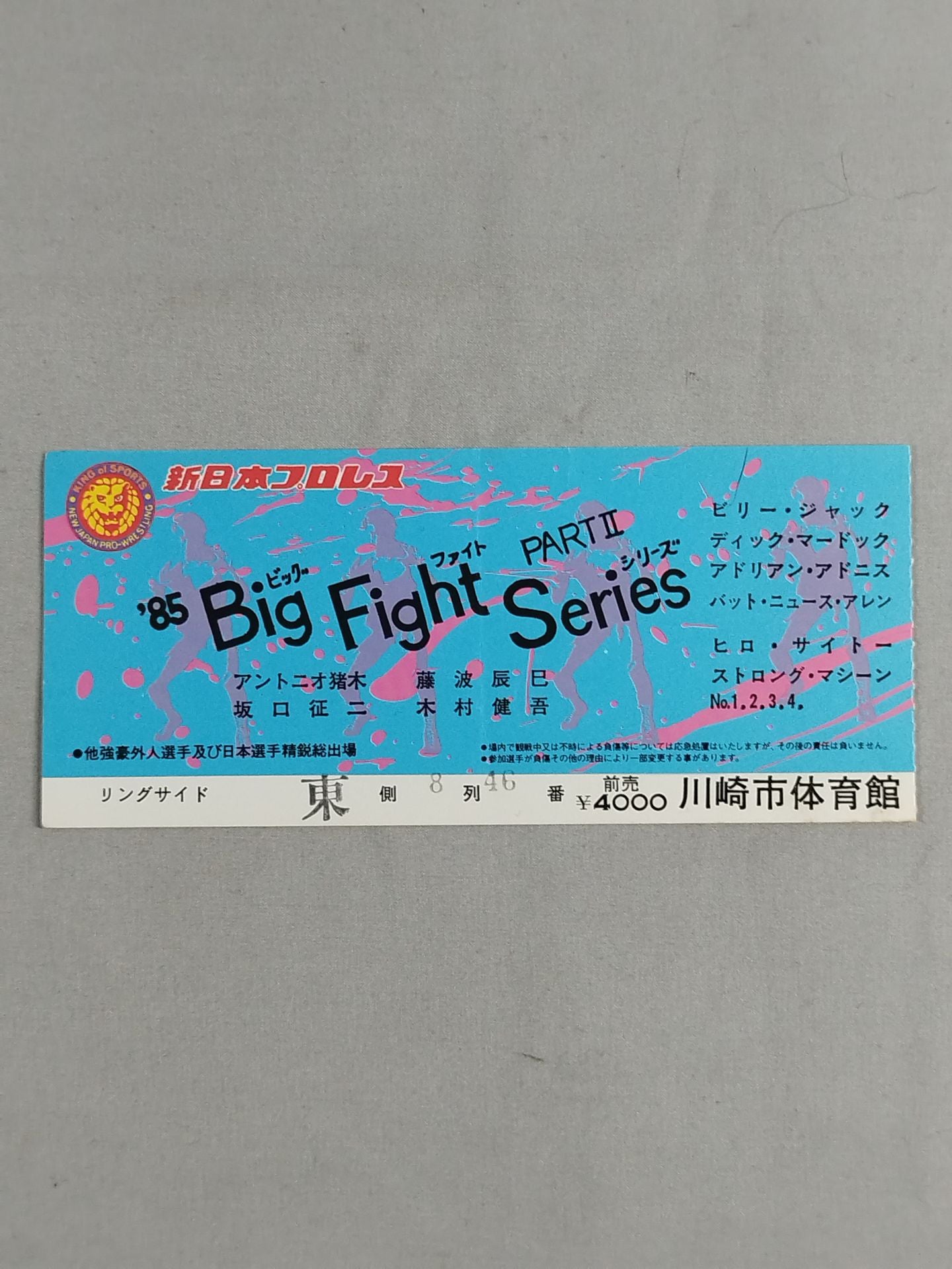 85 Big Fight Series Part II.
