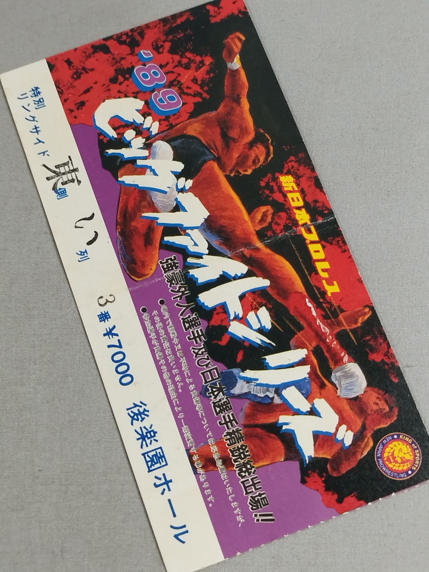 89 Big Fight Series