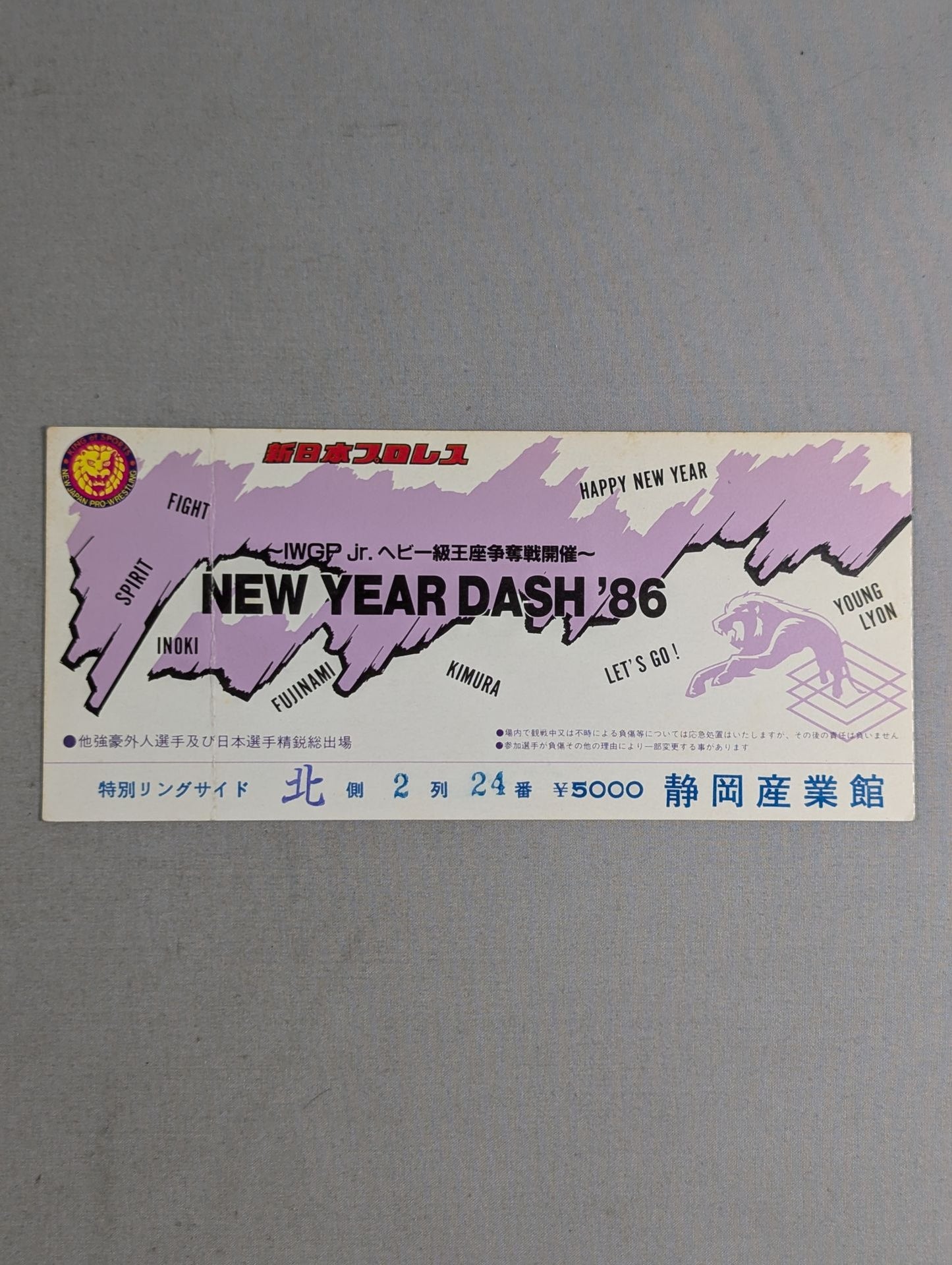 86 New Year's Dash ~IWGP Junior Heavyweight Title Fight~