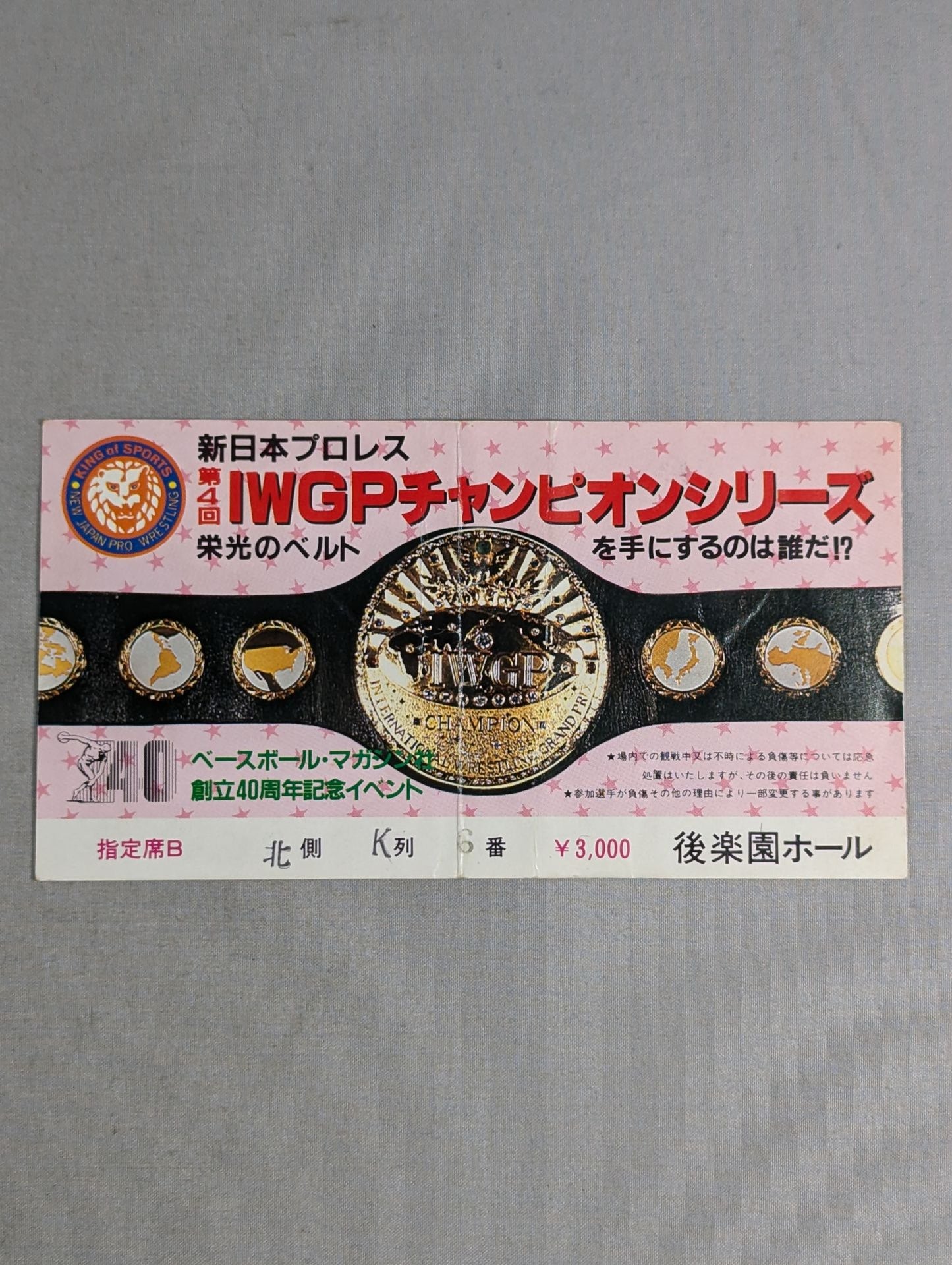 86 4th IWGP Champion Series