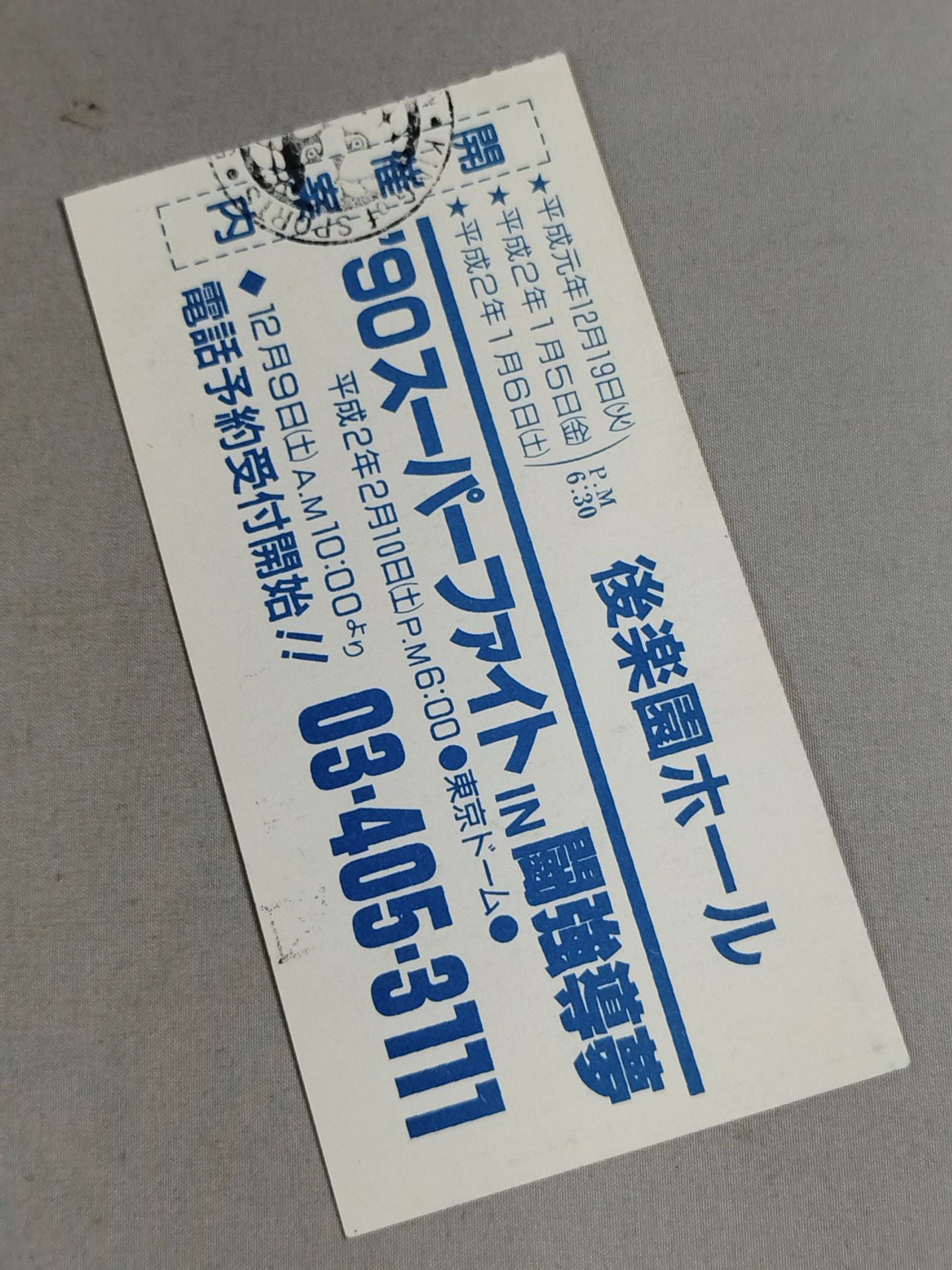 89 World Cup Contest