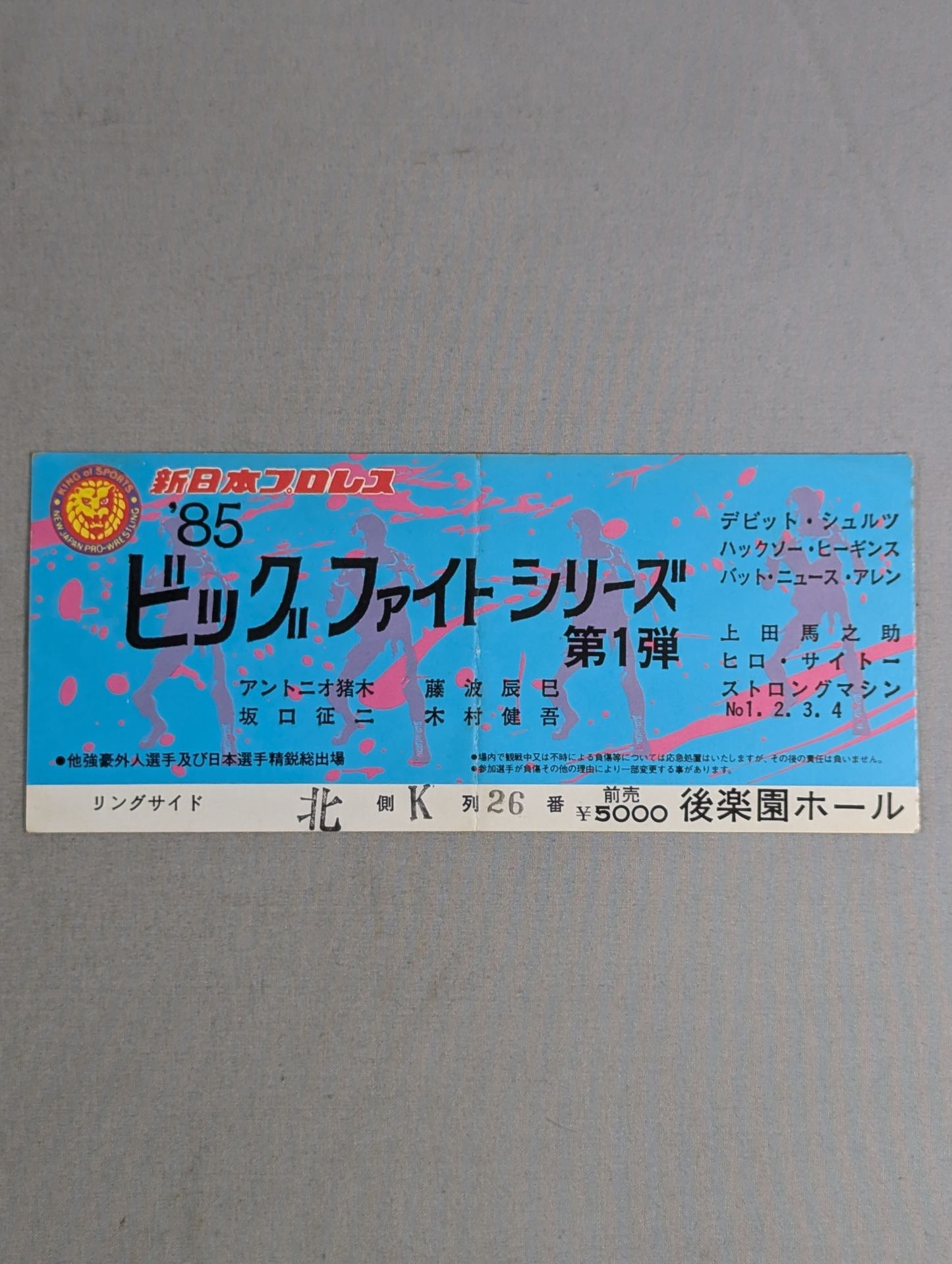 85 Big Fight Series Vol. 1