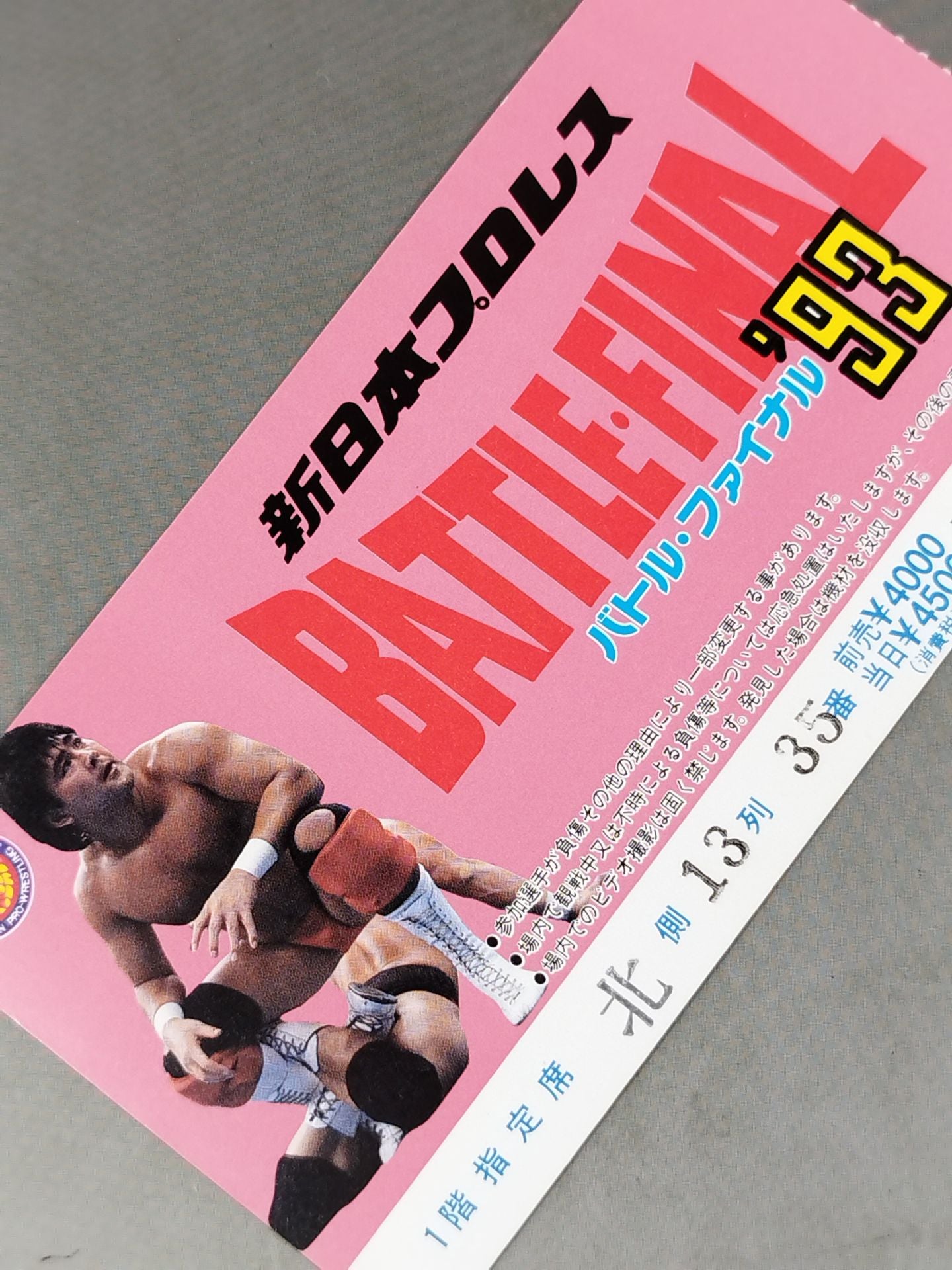 BATTLE FINAL’93