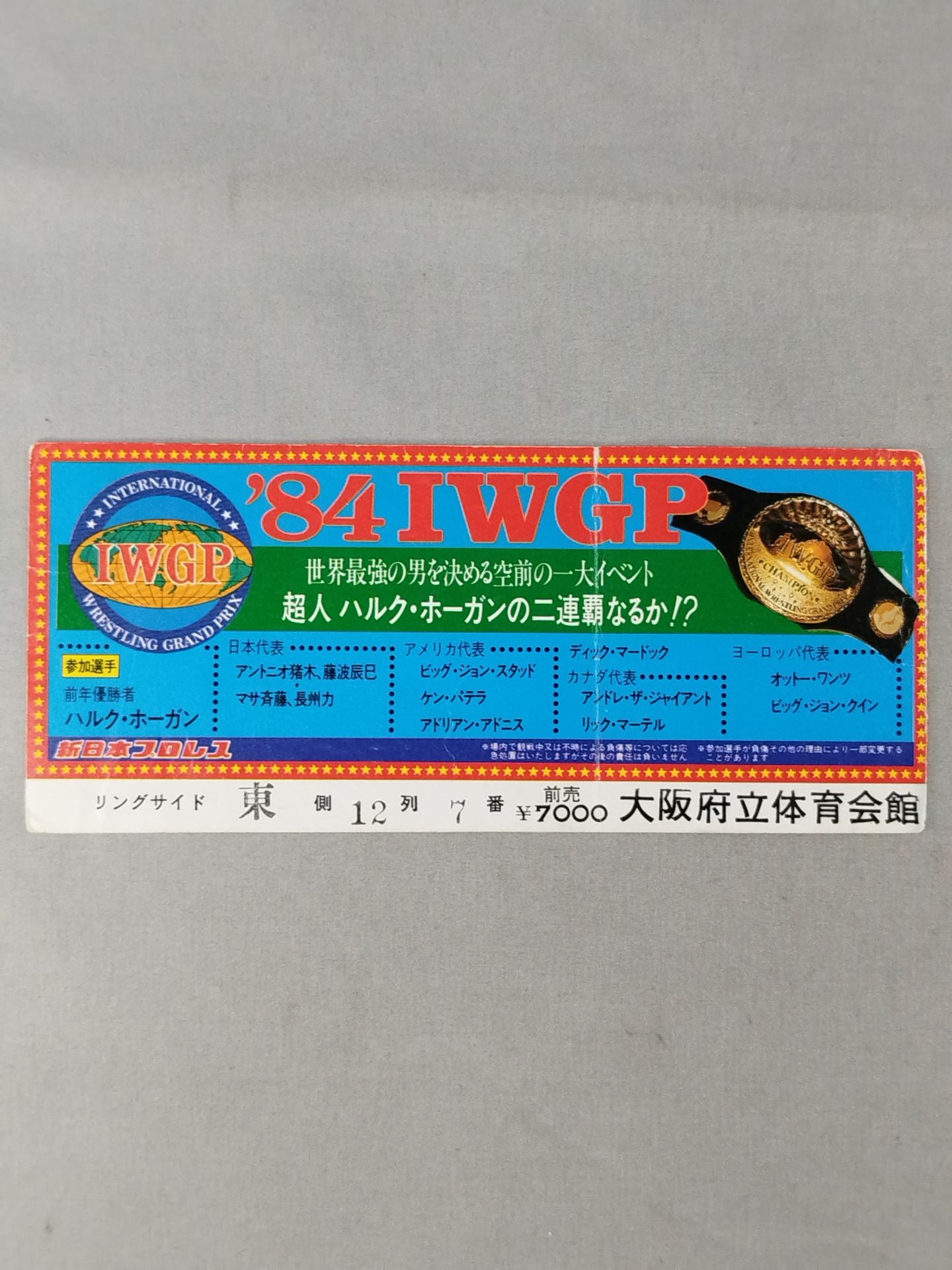 84 IWGP Champion Series