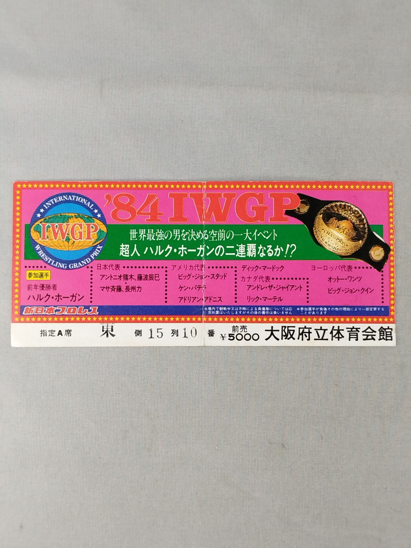 84 IWGP Champion Series