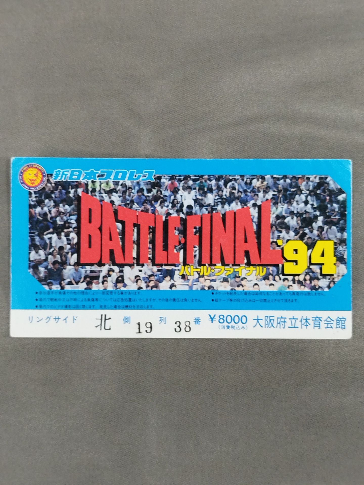 Battle Final '94