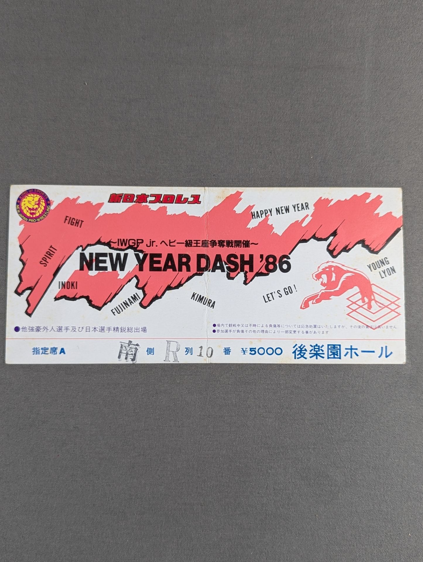 86 New Year's Dash ~IWGP Junior Heavyweight Title Fight~