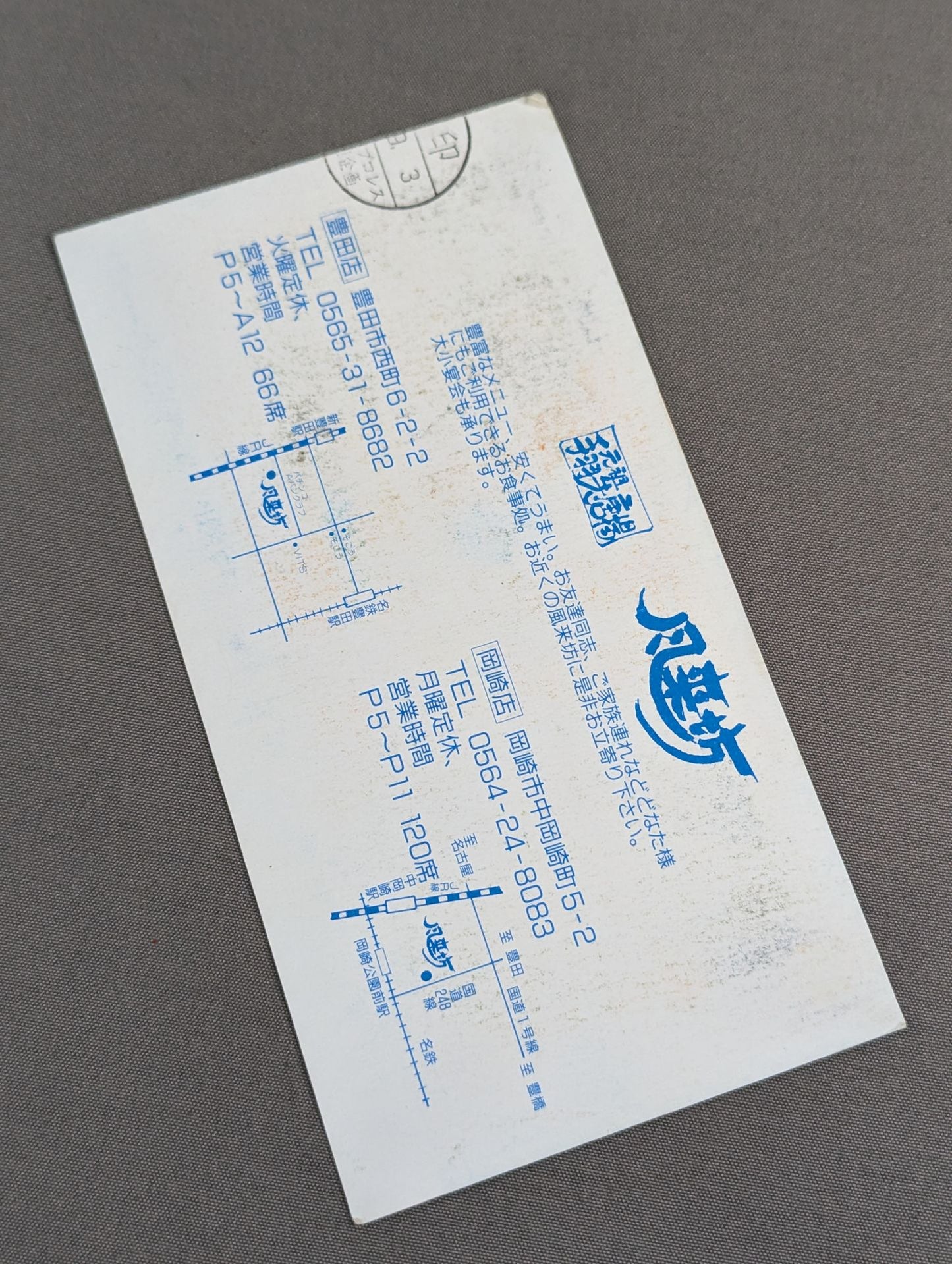 SUPER GRADE TAG LEAGUE Ⅳ