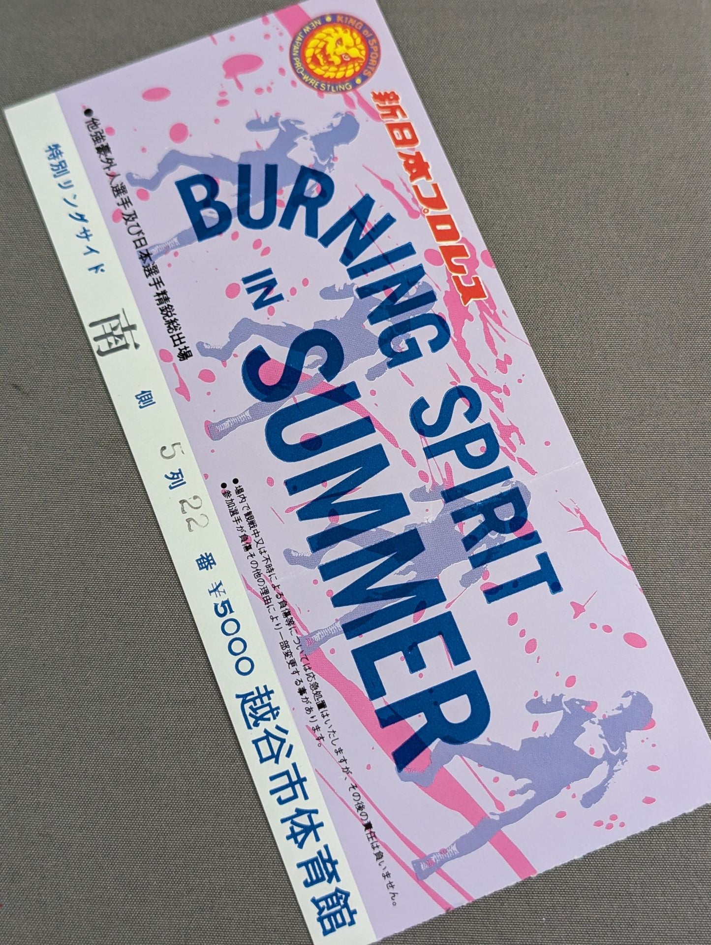 85 Burning Spirit in Summer