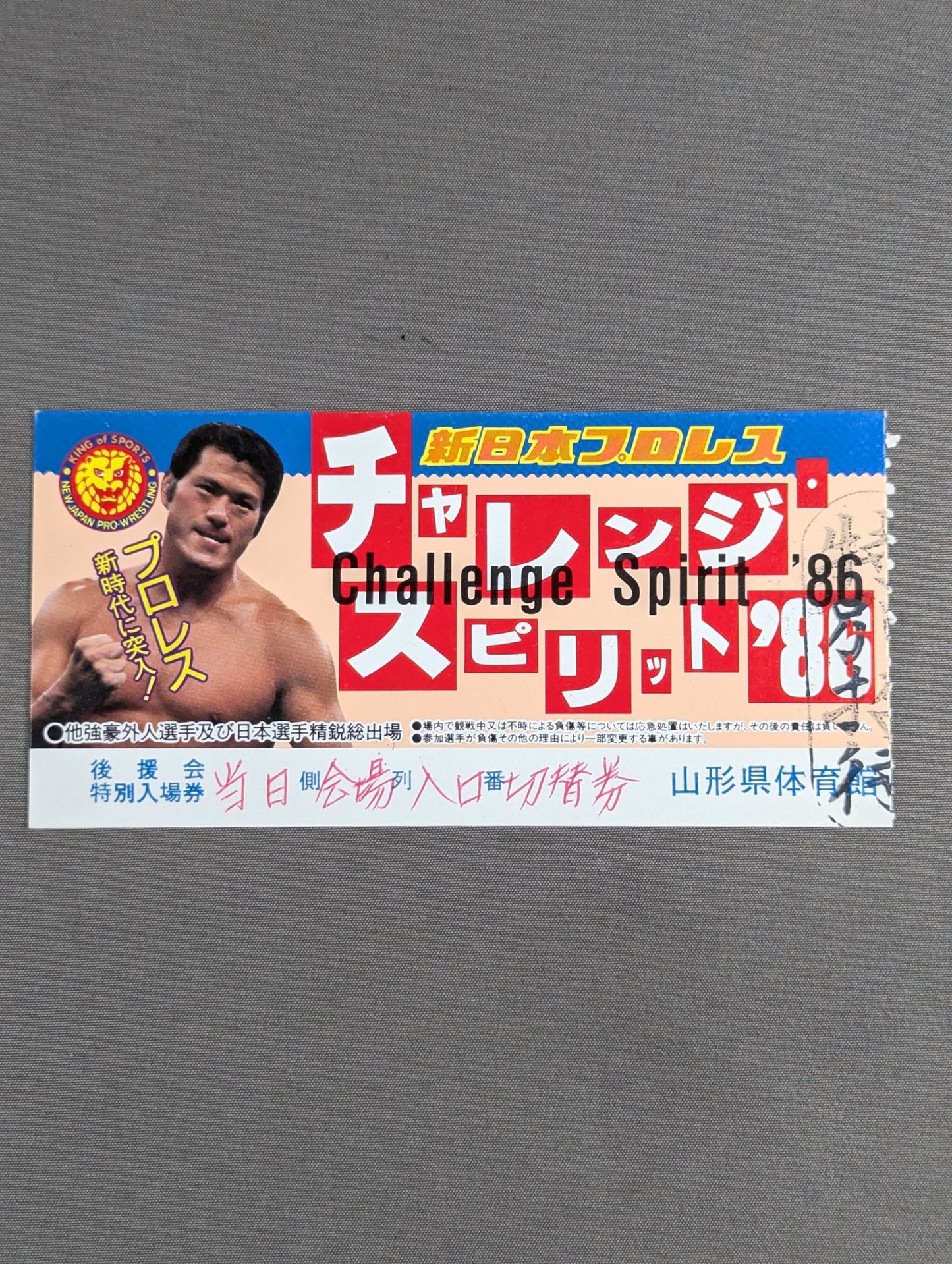 ★ Enter a new era of Pro Wrestling! ★ Spirit of Challenge '86