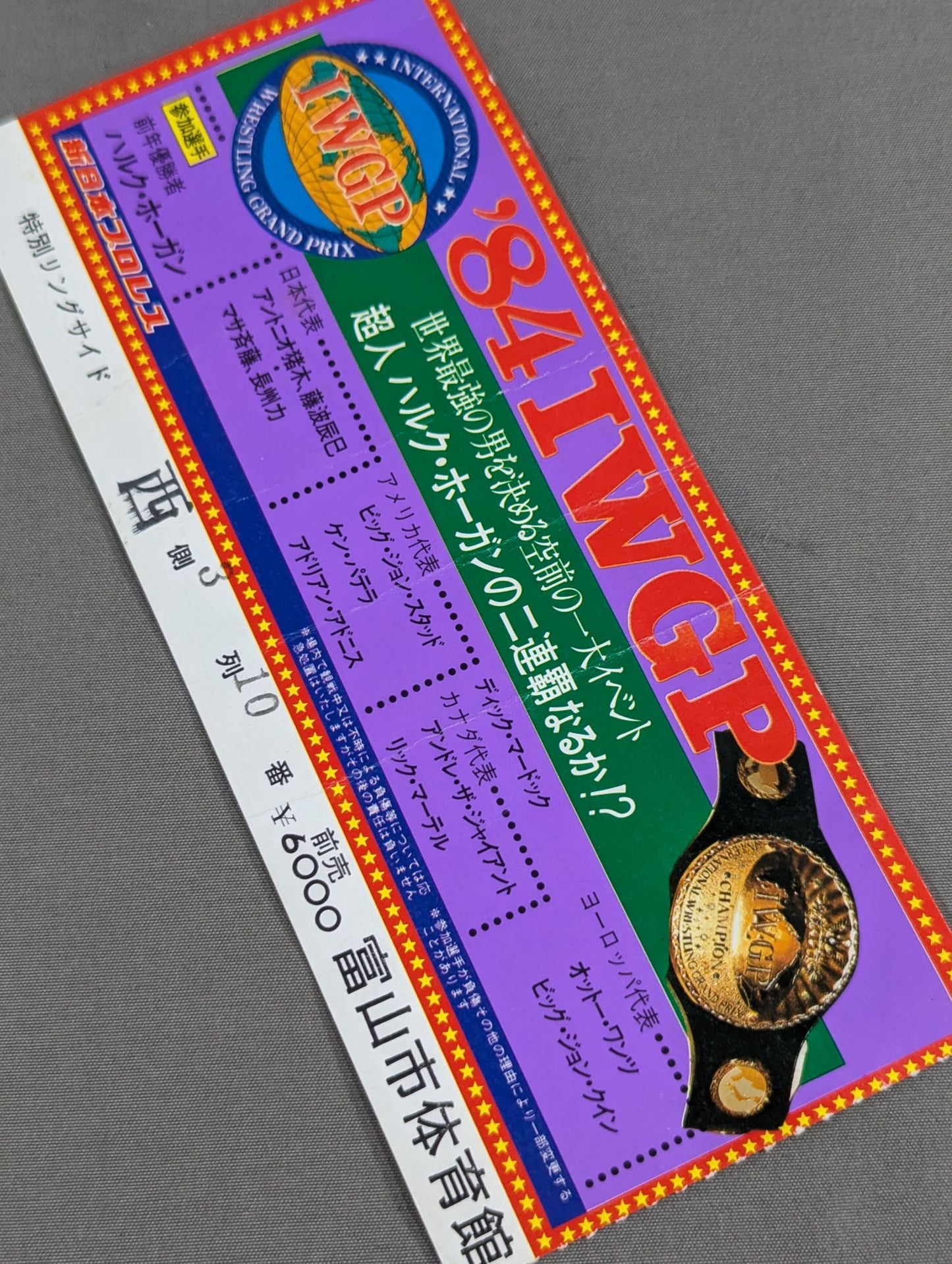84 IWGP Champion Series