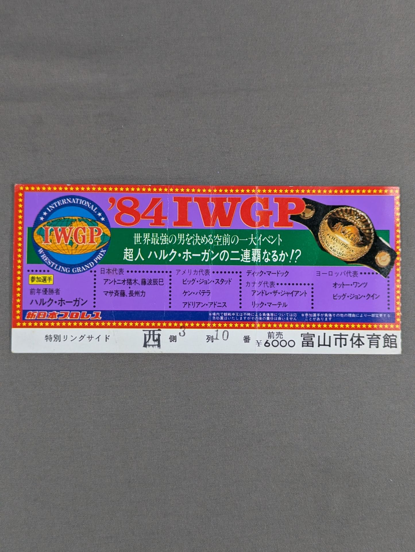 84 IWGP Champion Series