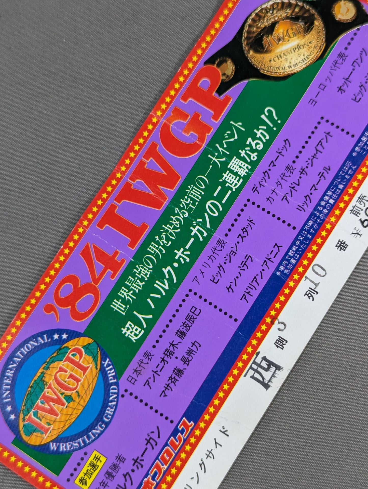 84 IWGP Champion Series