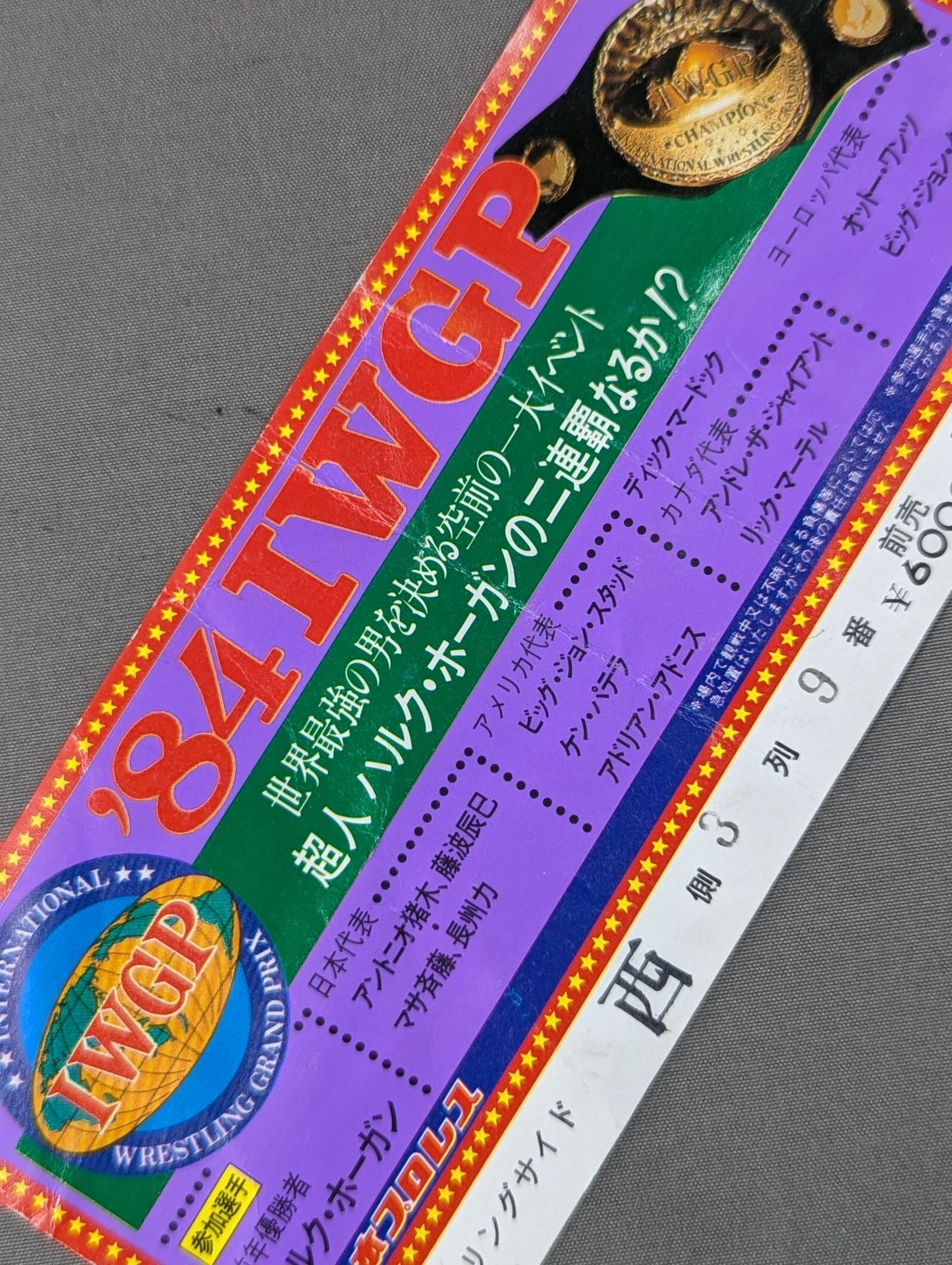 84 IWGP Champion Series