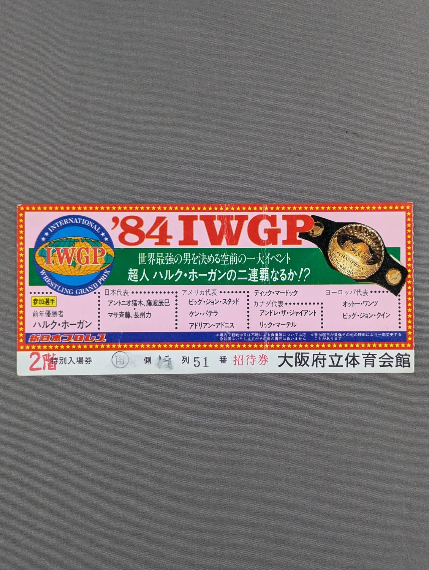 84 IWGP Champion Series