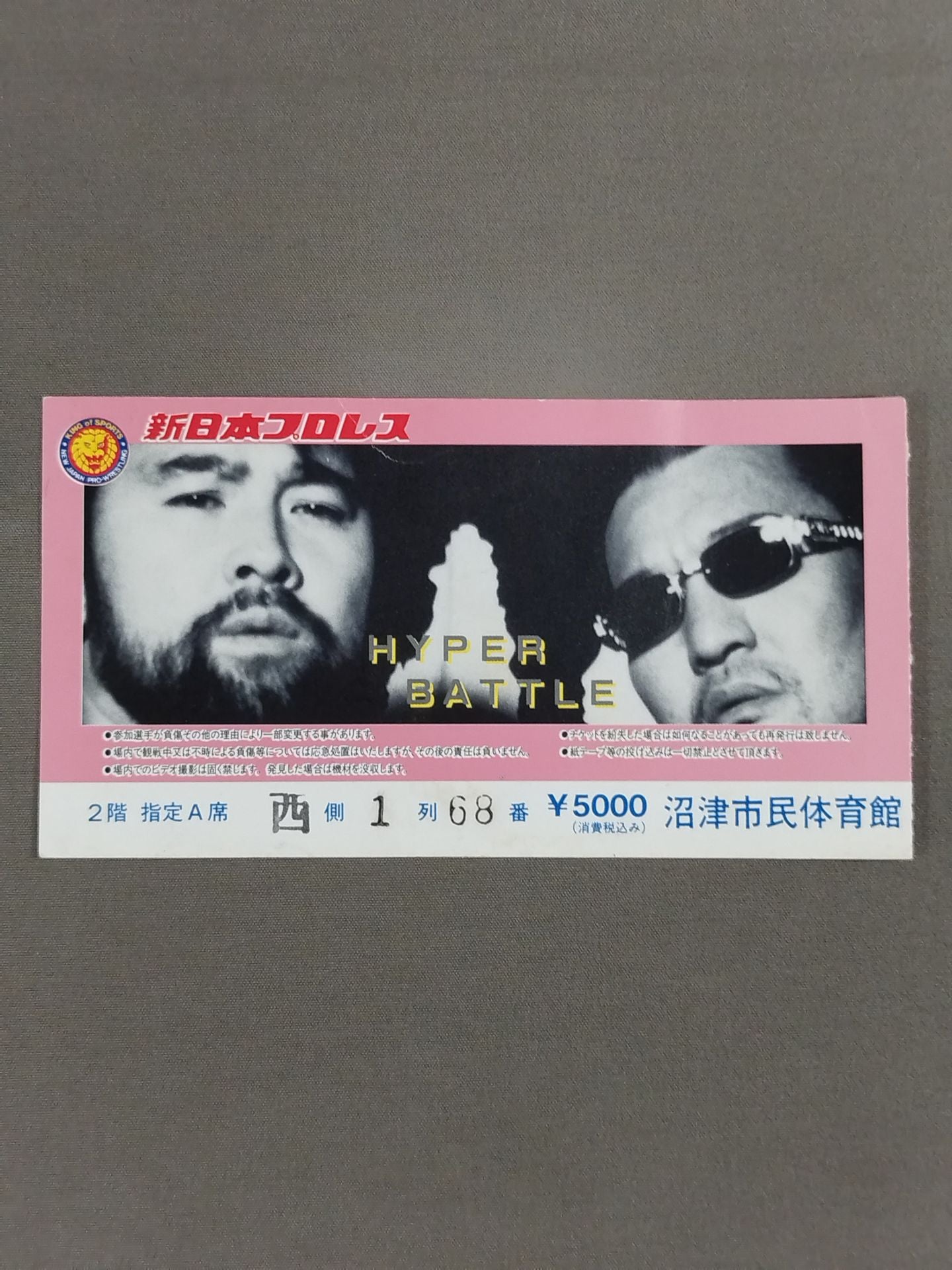 HYPER BATTLE’98