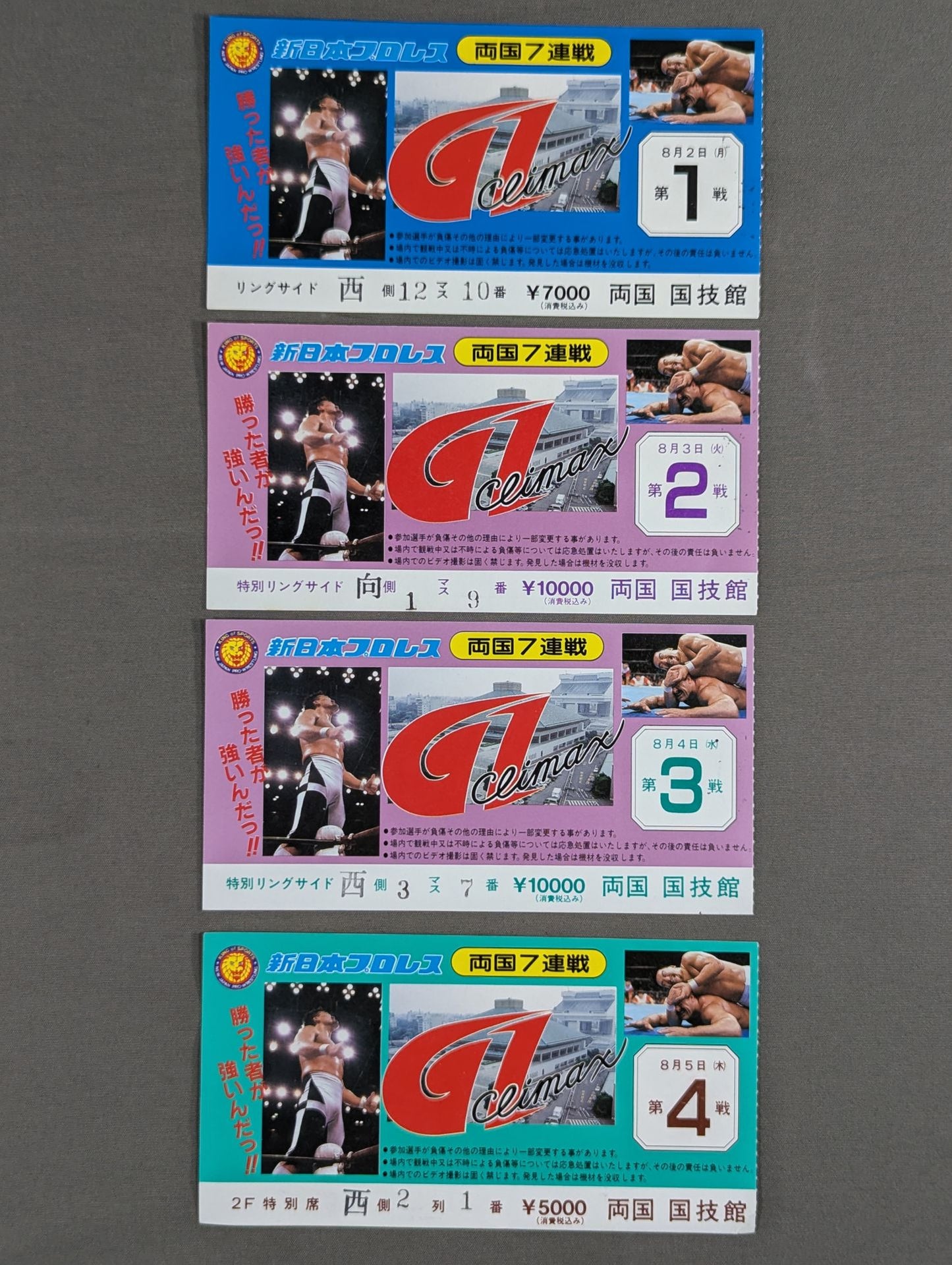 ★ Ryogoku 7 consecutive races ★ G1 CLIMAX 1993 Ticket Stub Set