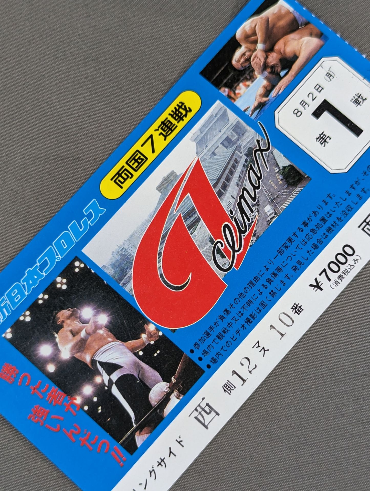 ★ Ryogoku 7 consecutive races ★ G1 CLIMAX 1993 Ticket Stub Set